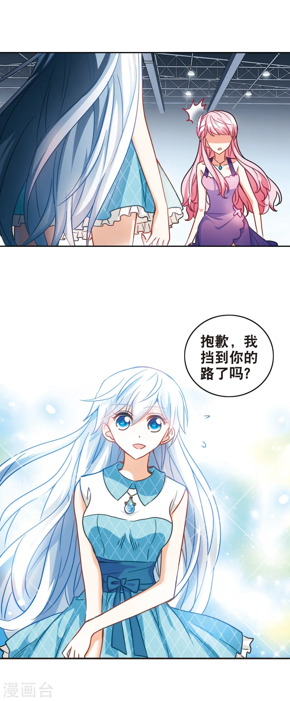 第92话 命暴一线2 第9页