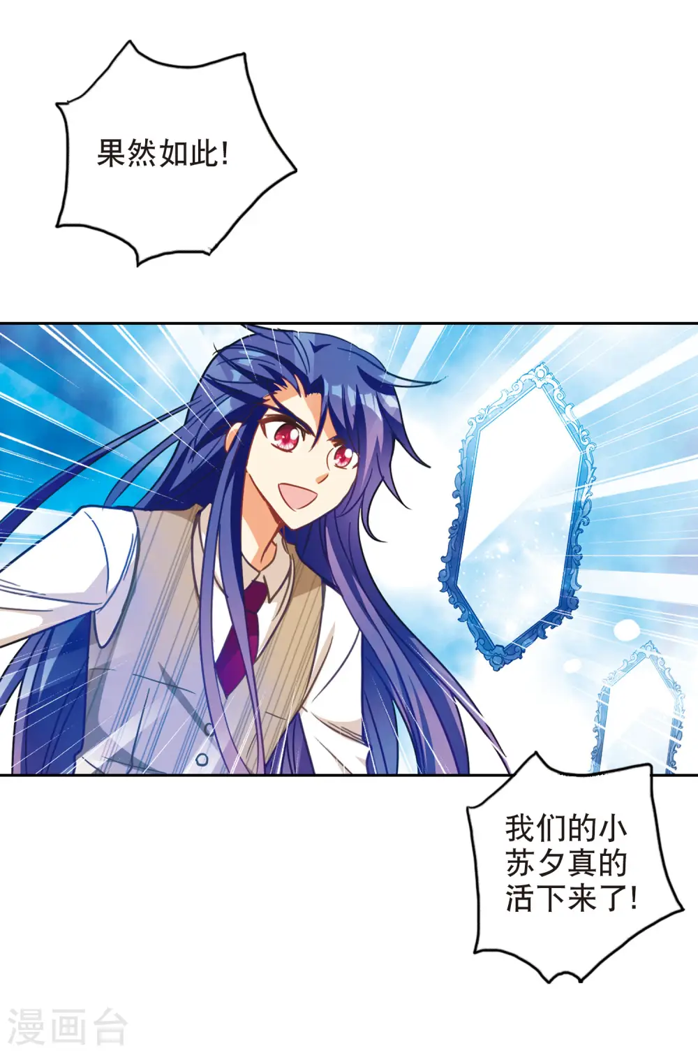 第92话 命暴一线2 第12页