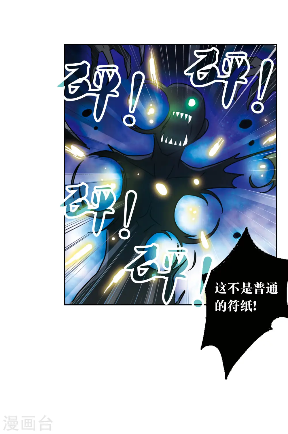 第93话 命暴一线3 第4页