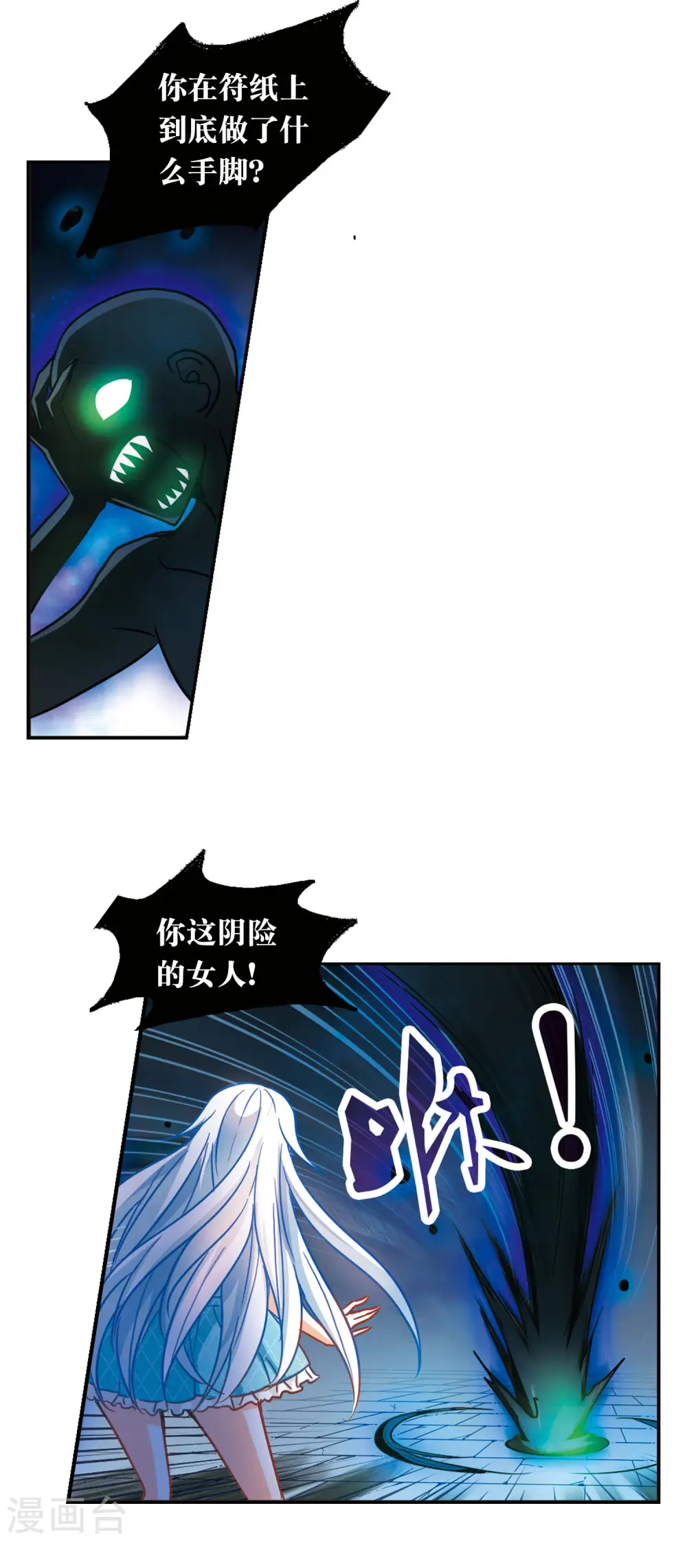 第93话 命暴一线3 第5页
