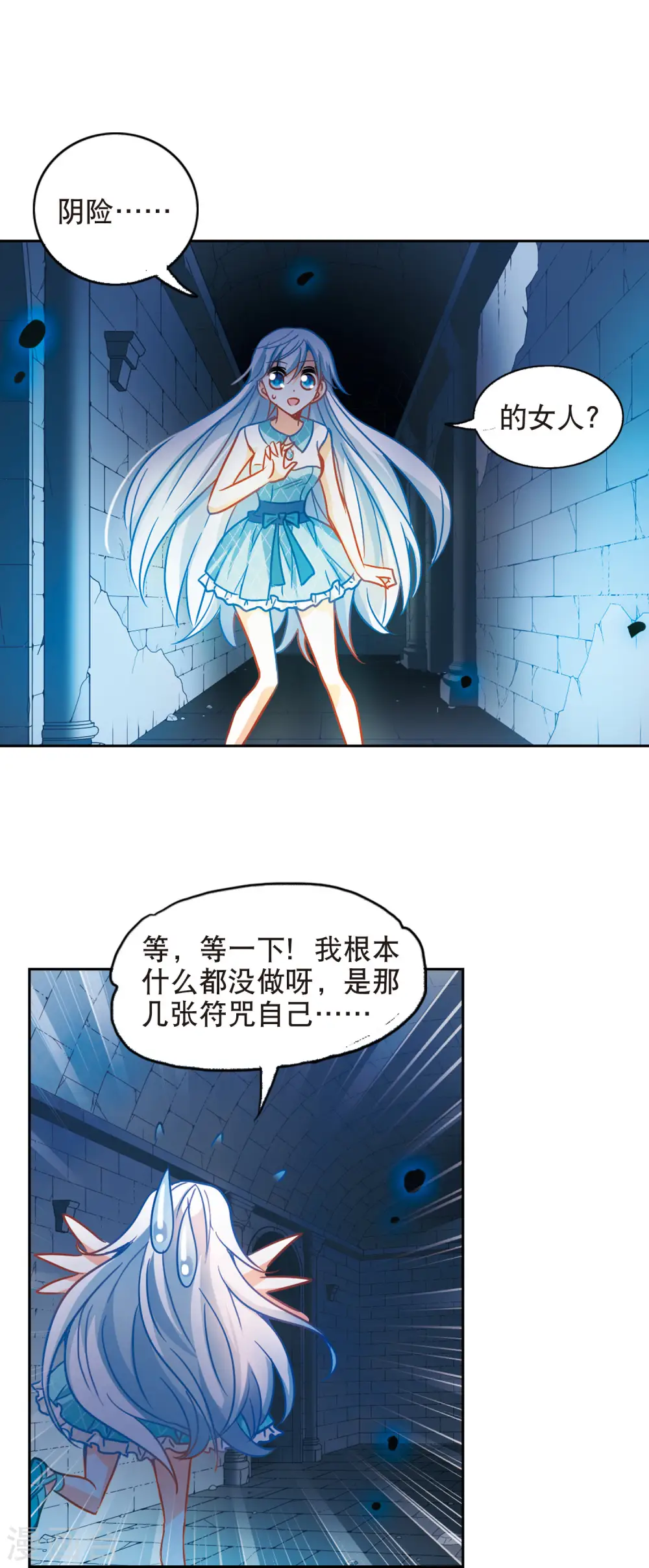 第93话 命暴一线3 第6页