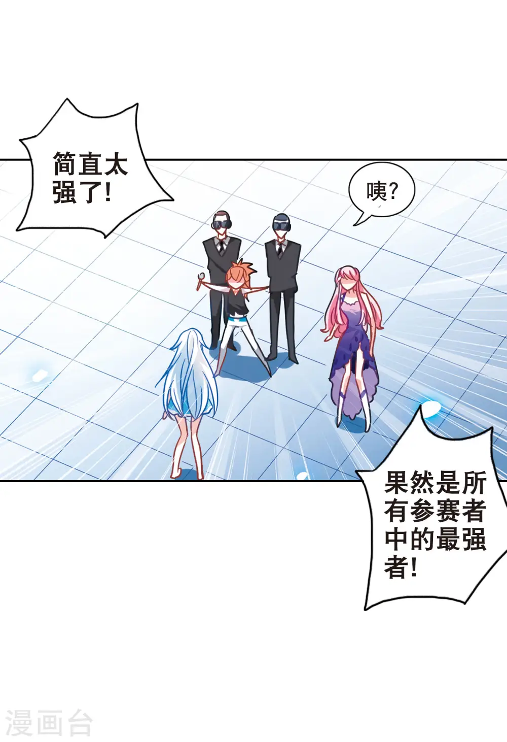 第93话 命暴一线3 第9页