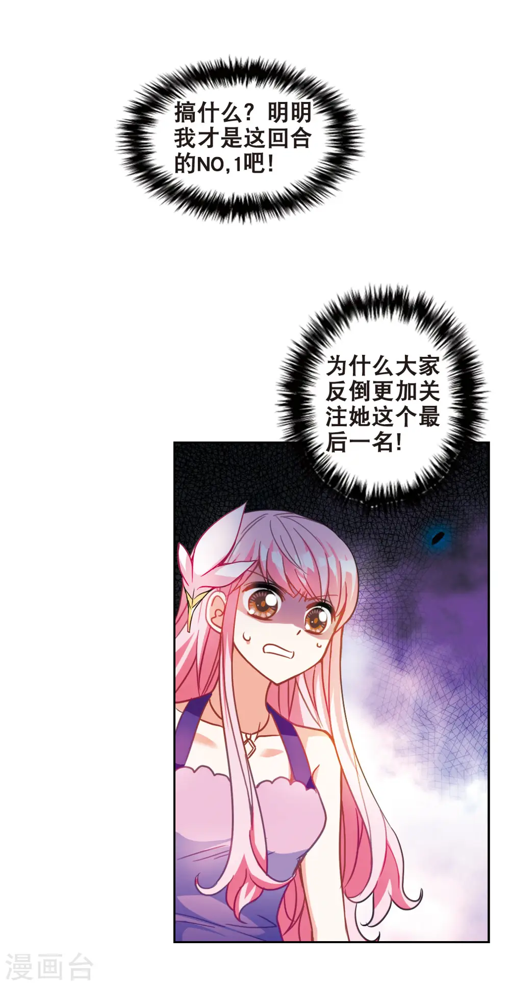 第93话 命暴一线3 第11页
