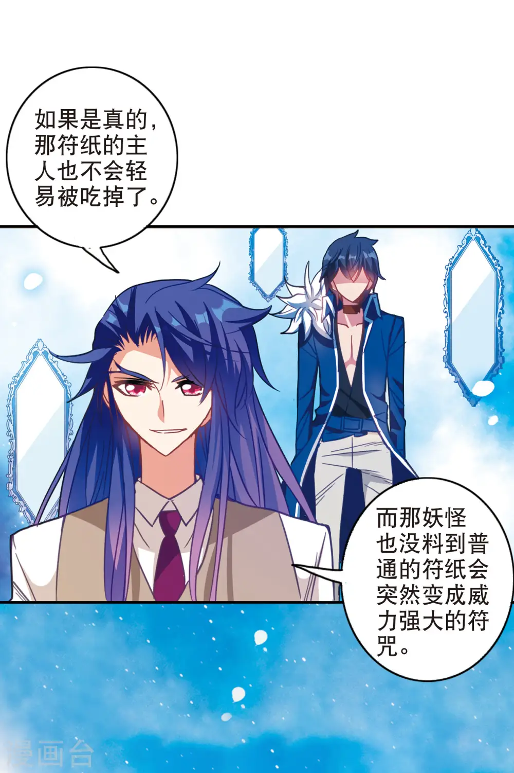 第93话 命暴一线3 第13页