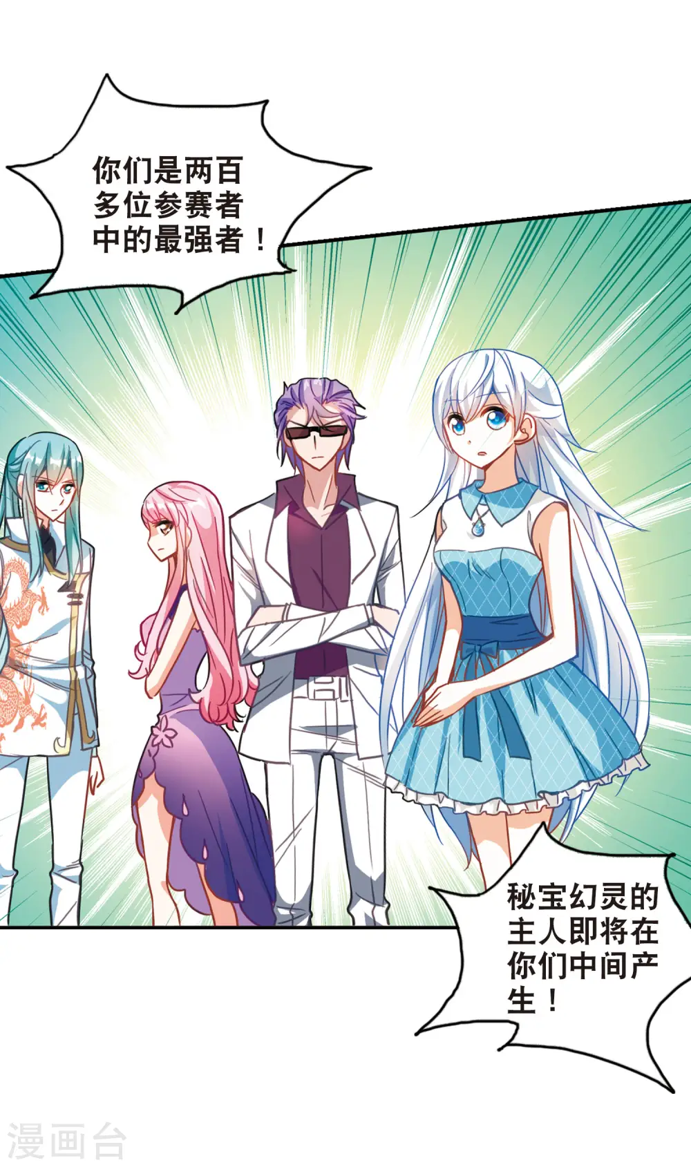 第93话 命暴一线3 第16页