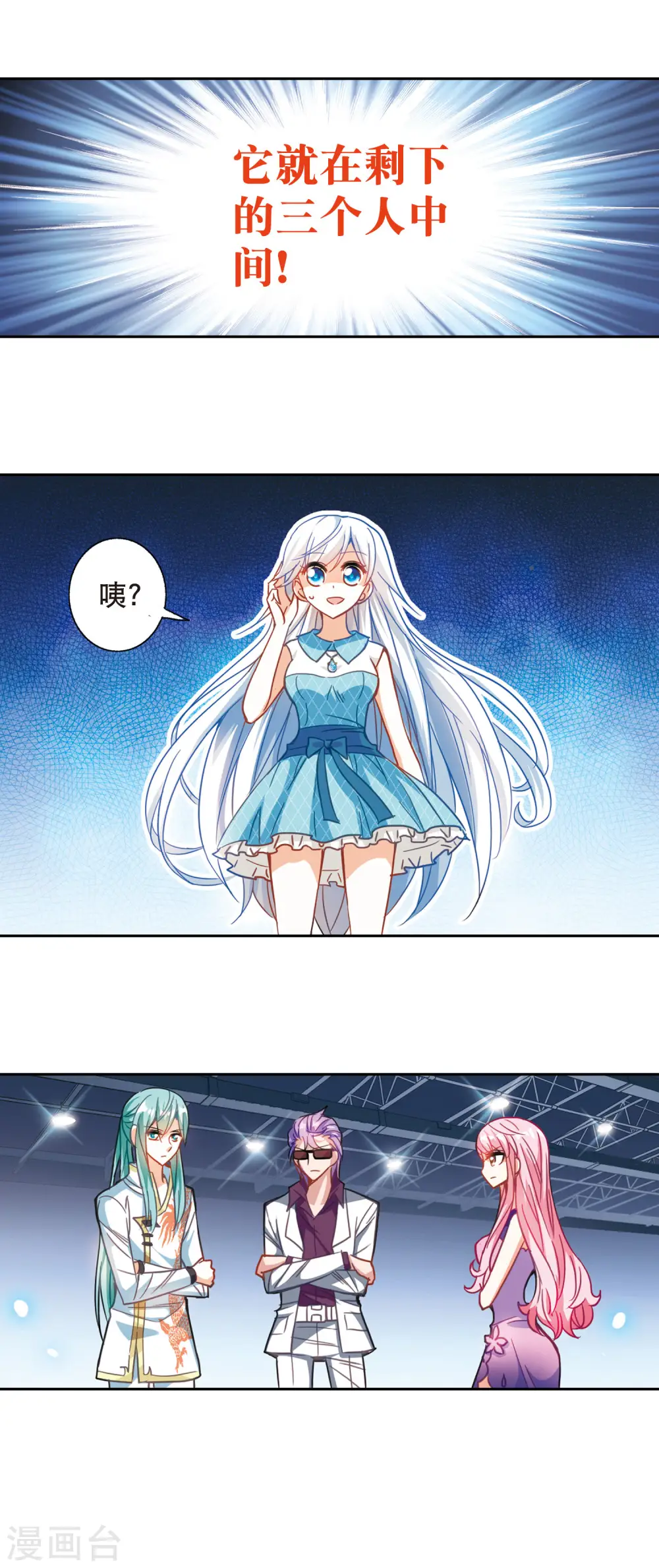 第93话 命暴一线3 第19页