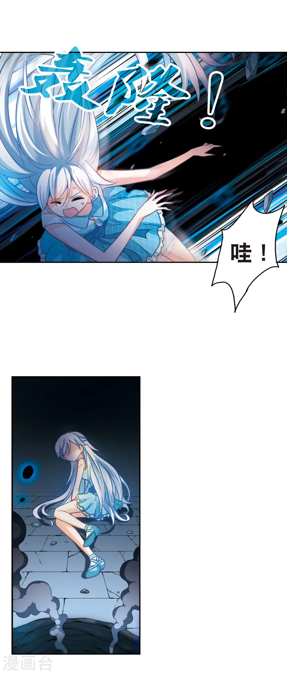 第91话 命暴一线1 第3页