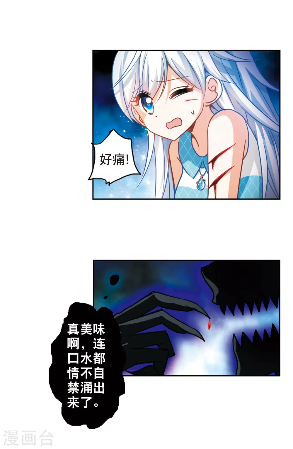 第91话 命暴一线1 第4页
