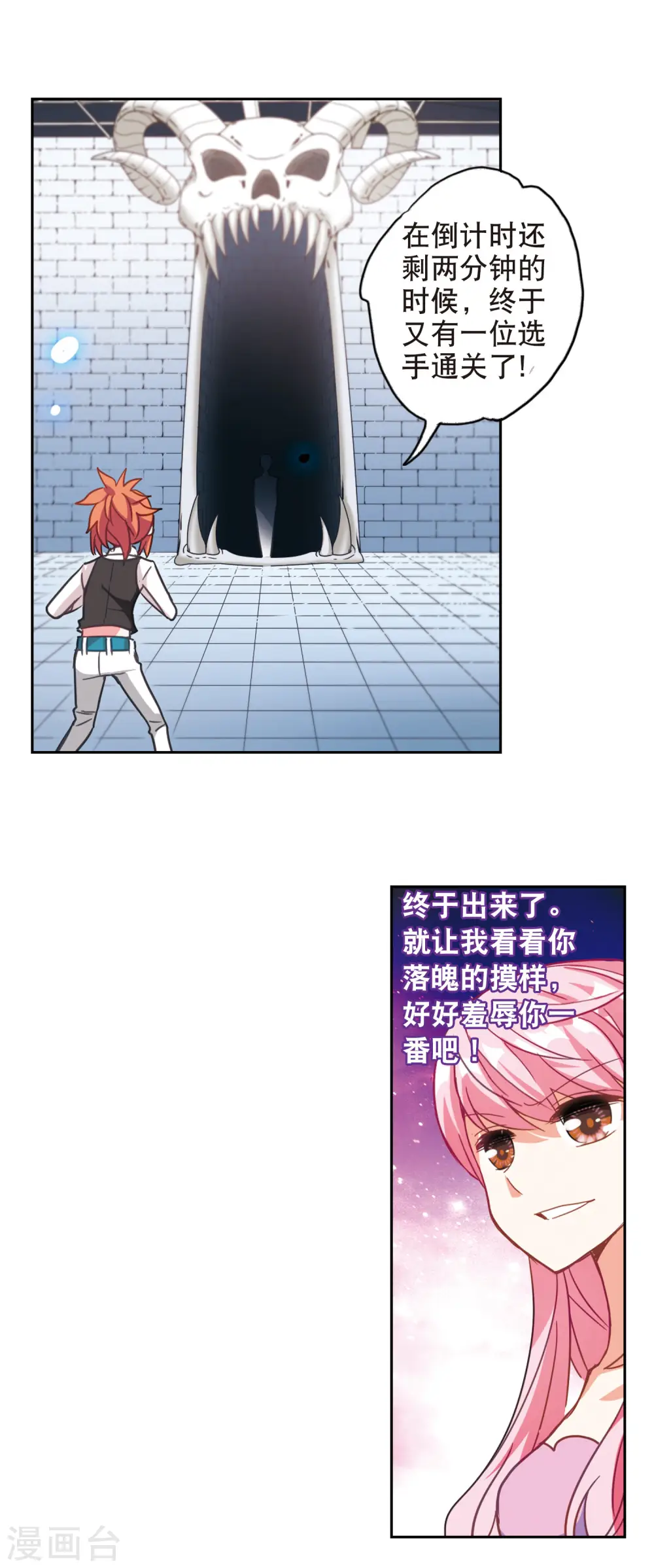 第91话 命暴一线1 第15页