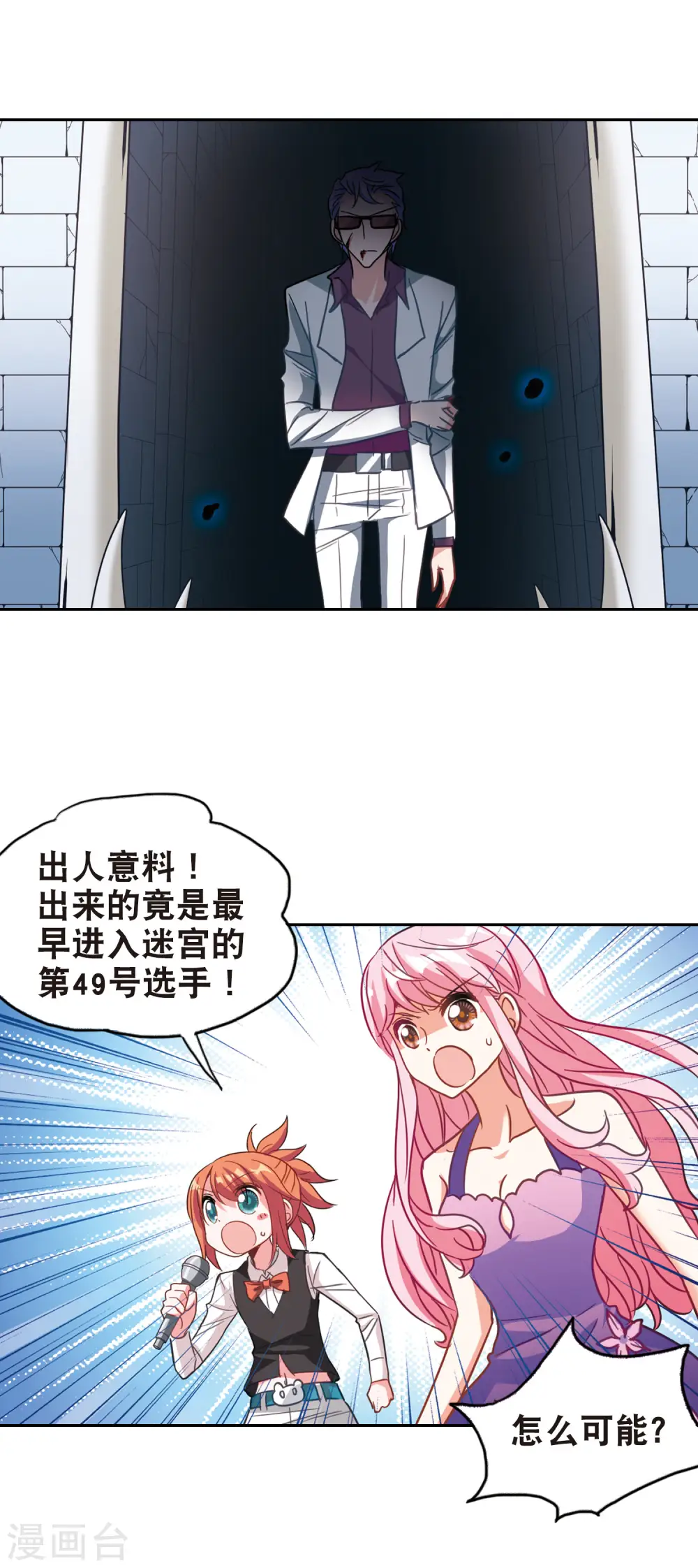 第91话 命暴一线1 第16页