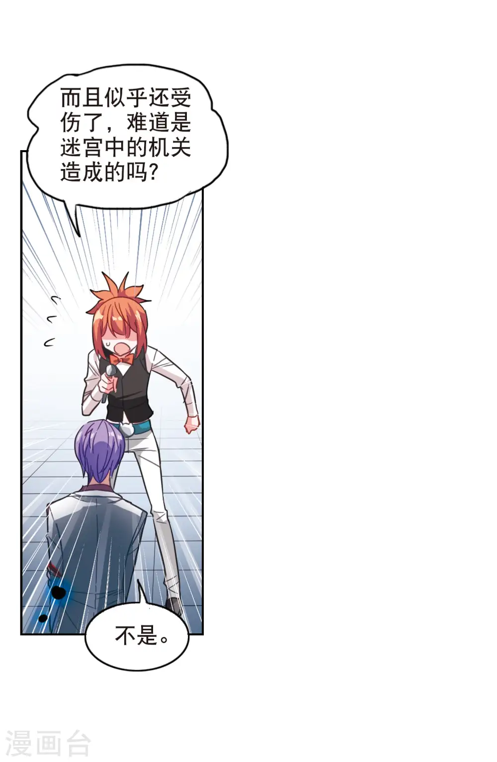 第91话 命暴一线1 第17页