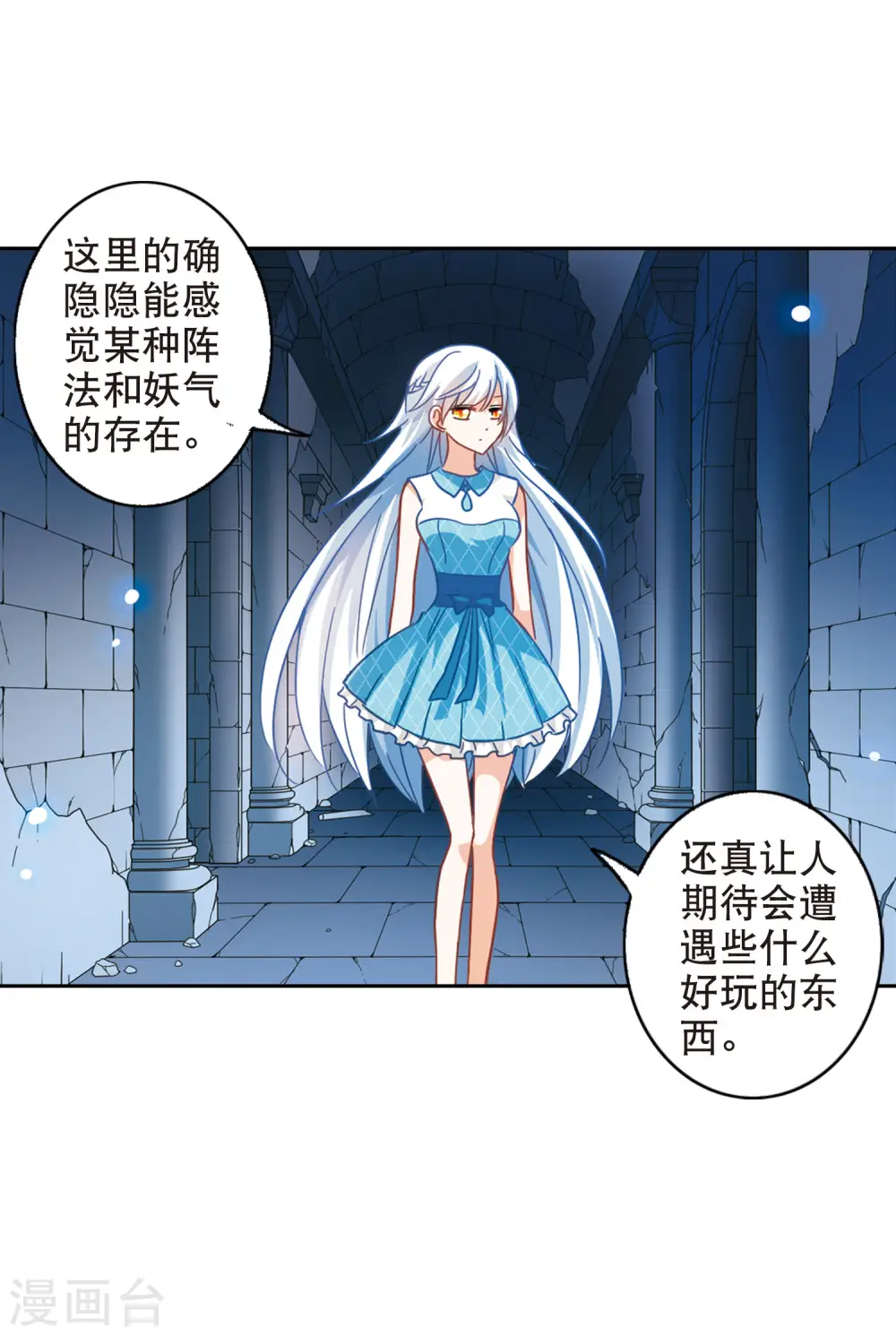 第87话 大危机3 第4页