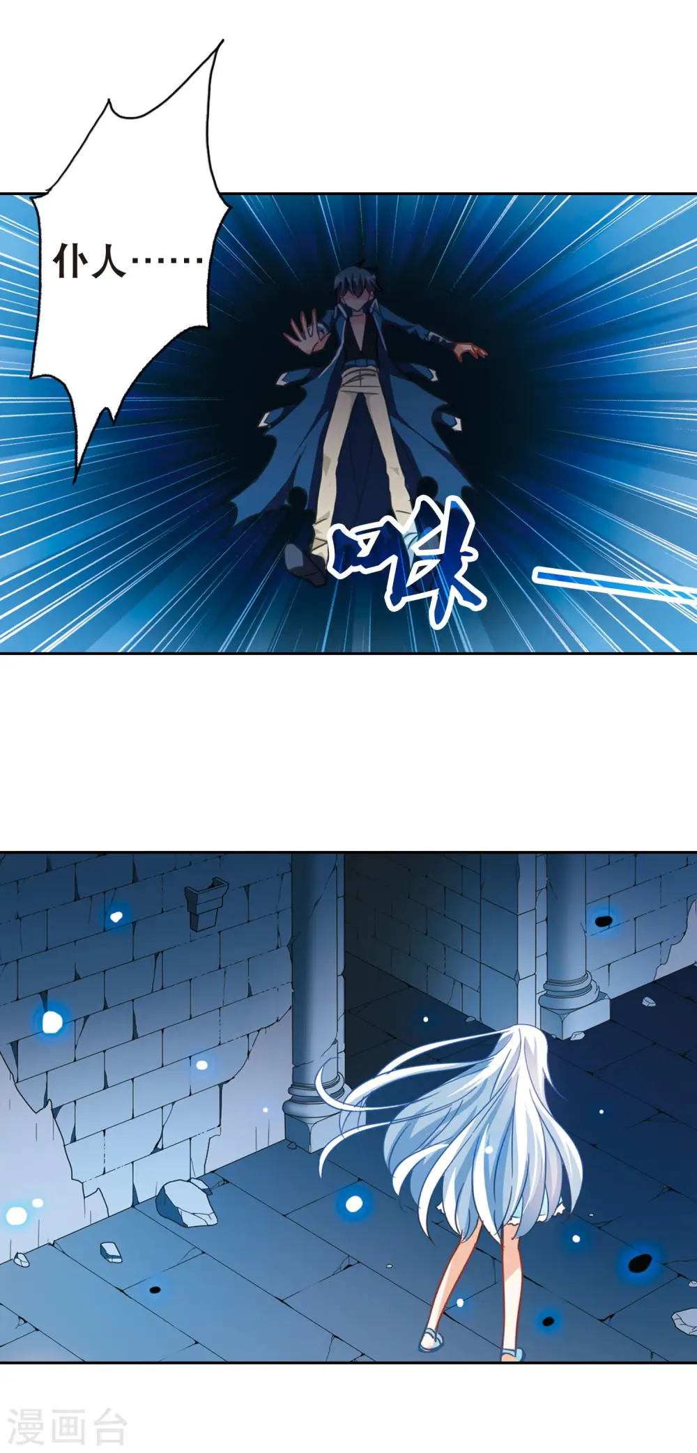 第87话 大危机3 第7页
