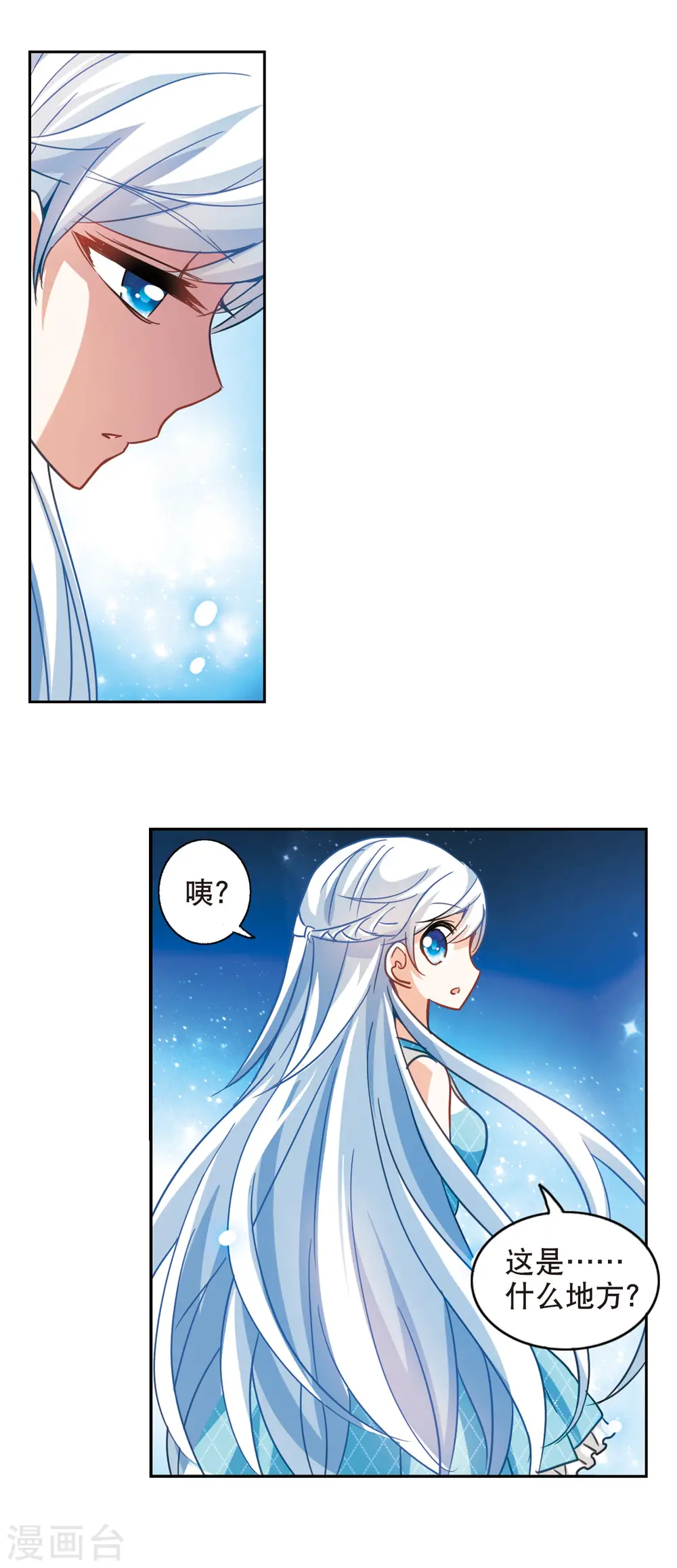 第87话 大危机3 第8页