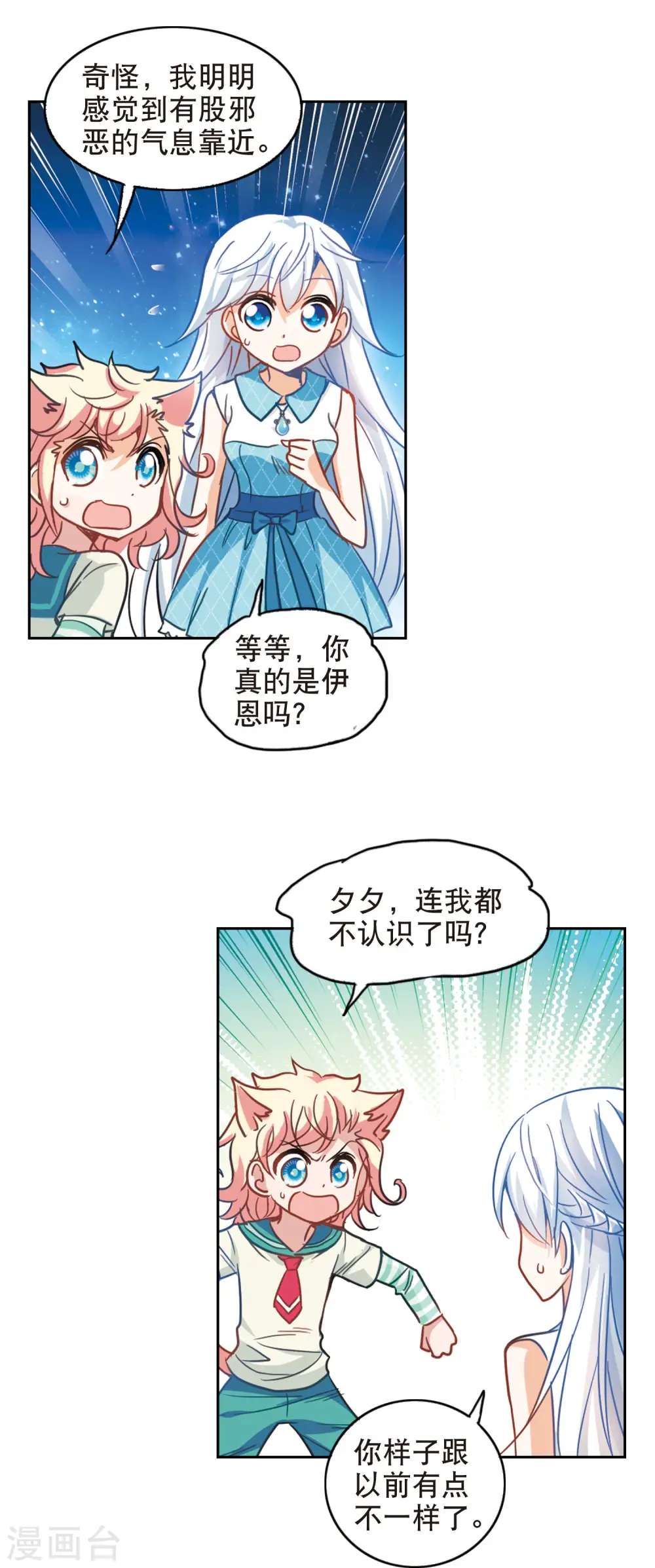 第89话 食人妖来袭2 第5页