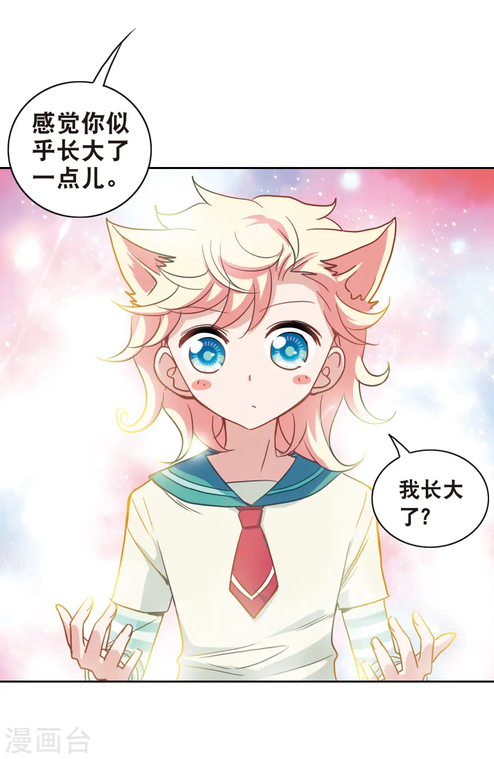 第89话 食人妖来袭2 第6页
