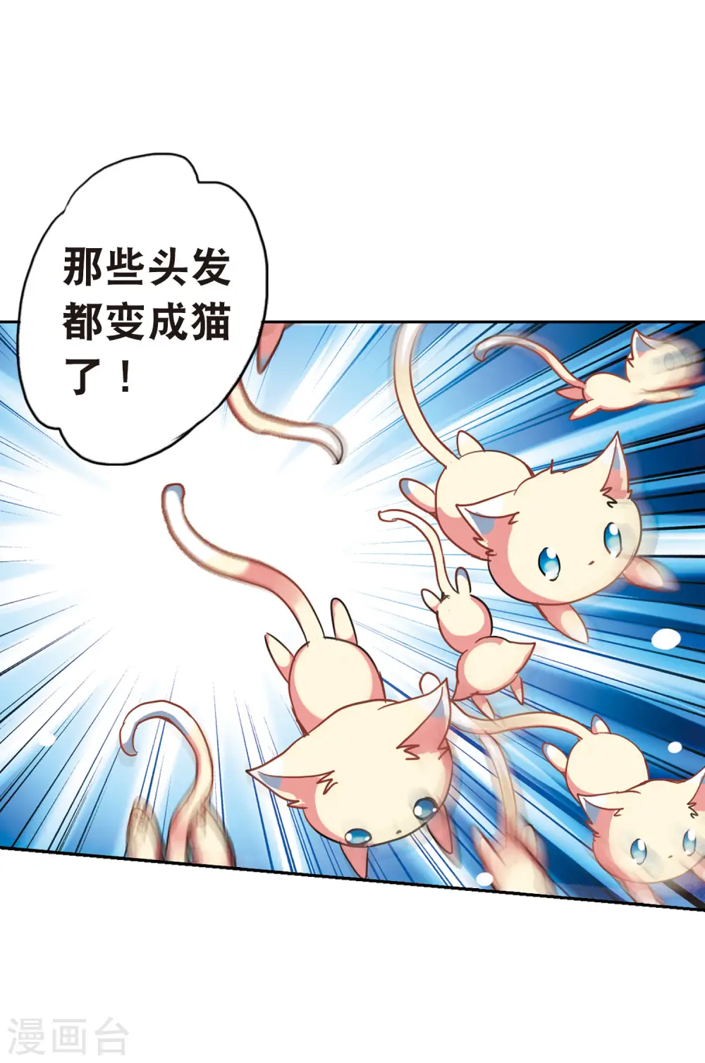 第89话 食人妖来袭2 第15页