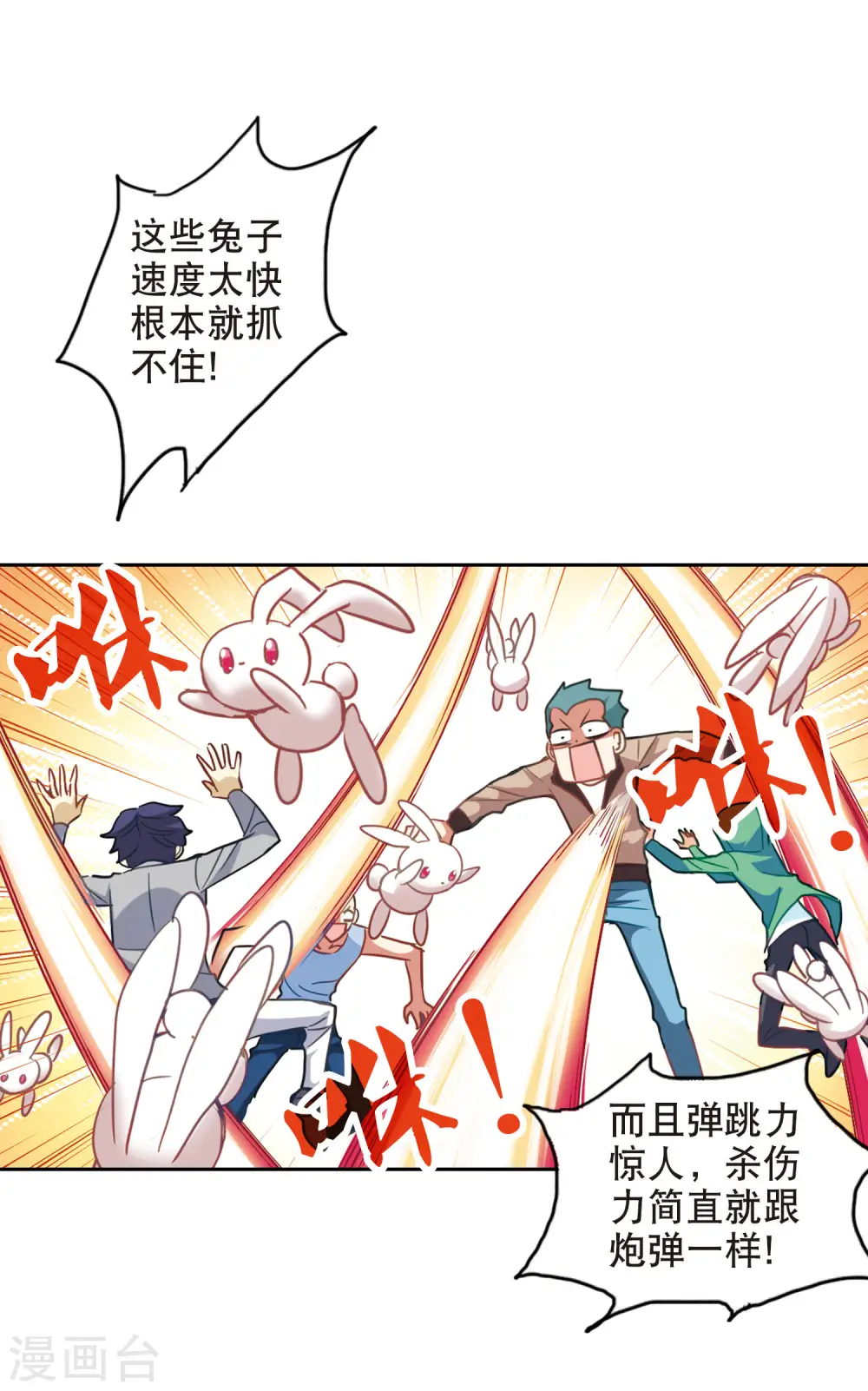 第85话 大危机1 第3页