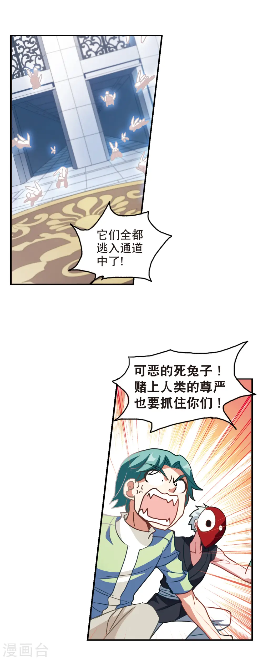 第85话 大危机1 第4页