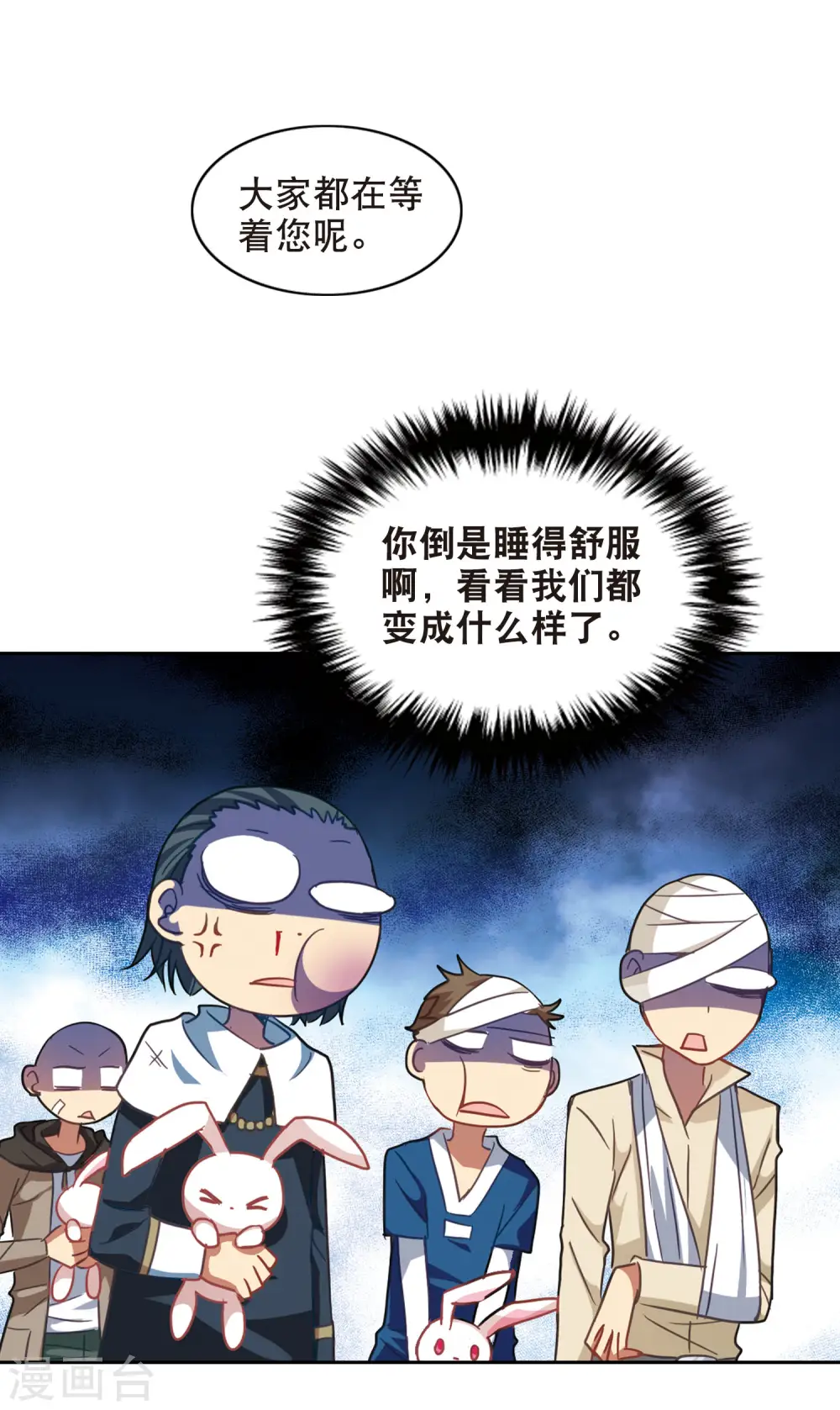 第85话 大危机1 第9页