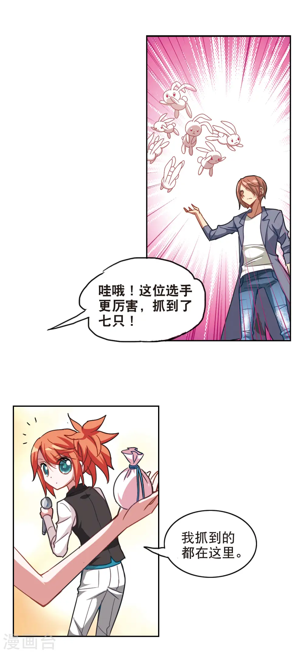 第85话 大危机1 第12页