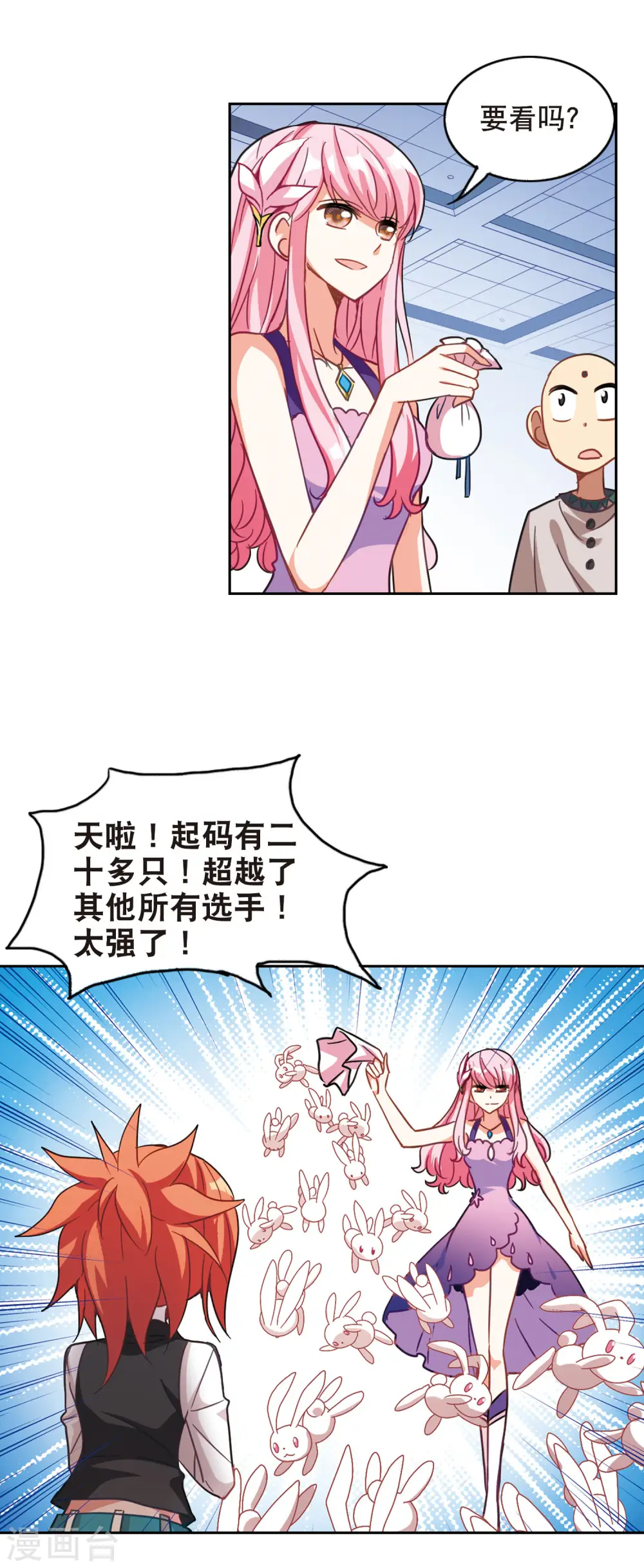 第85话 大危机1 第13页