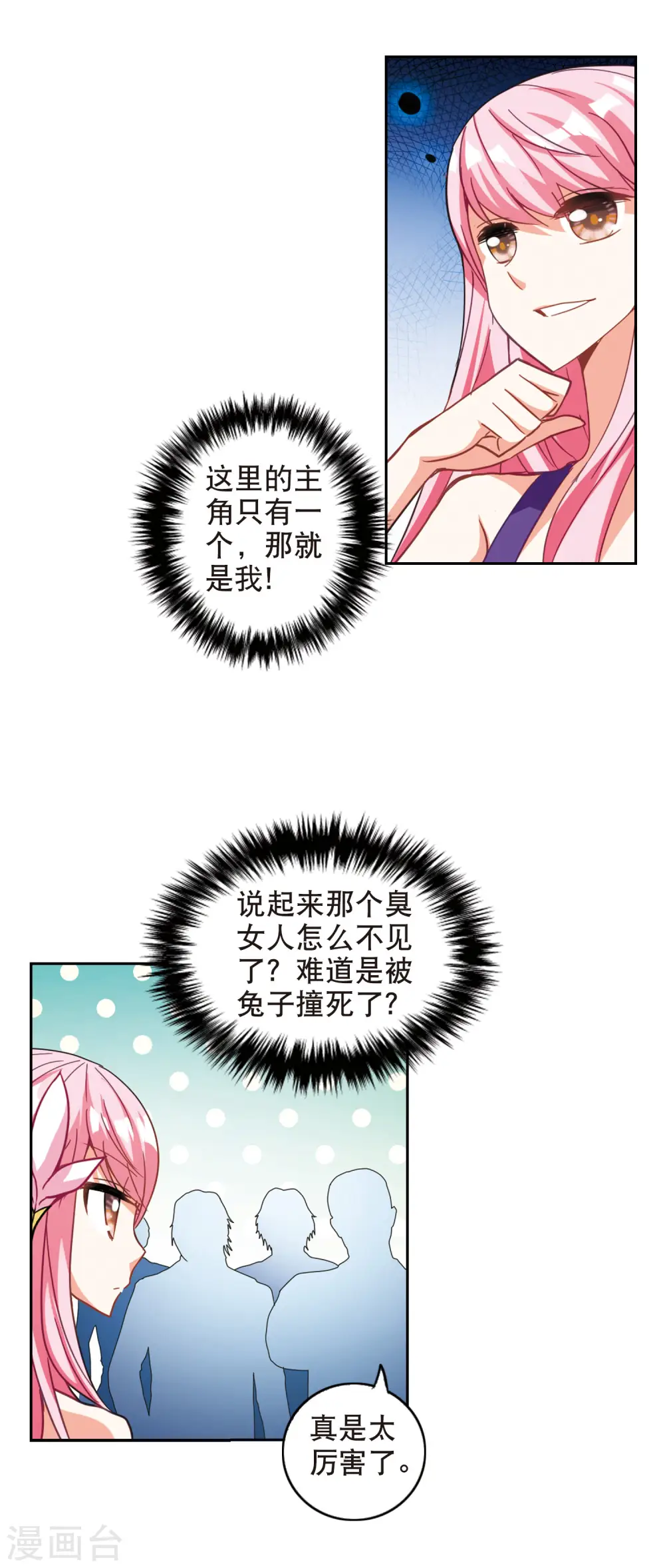 第85话 大危机1 第15页