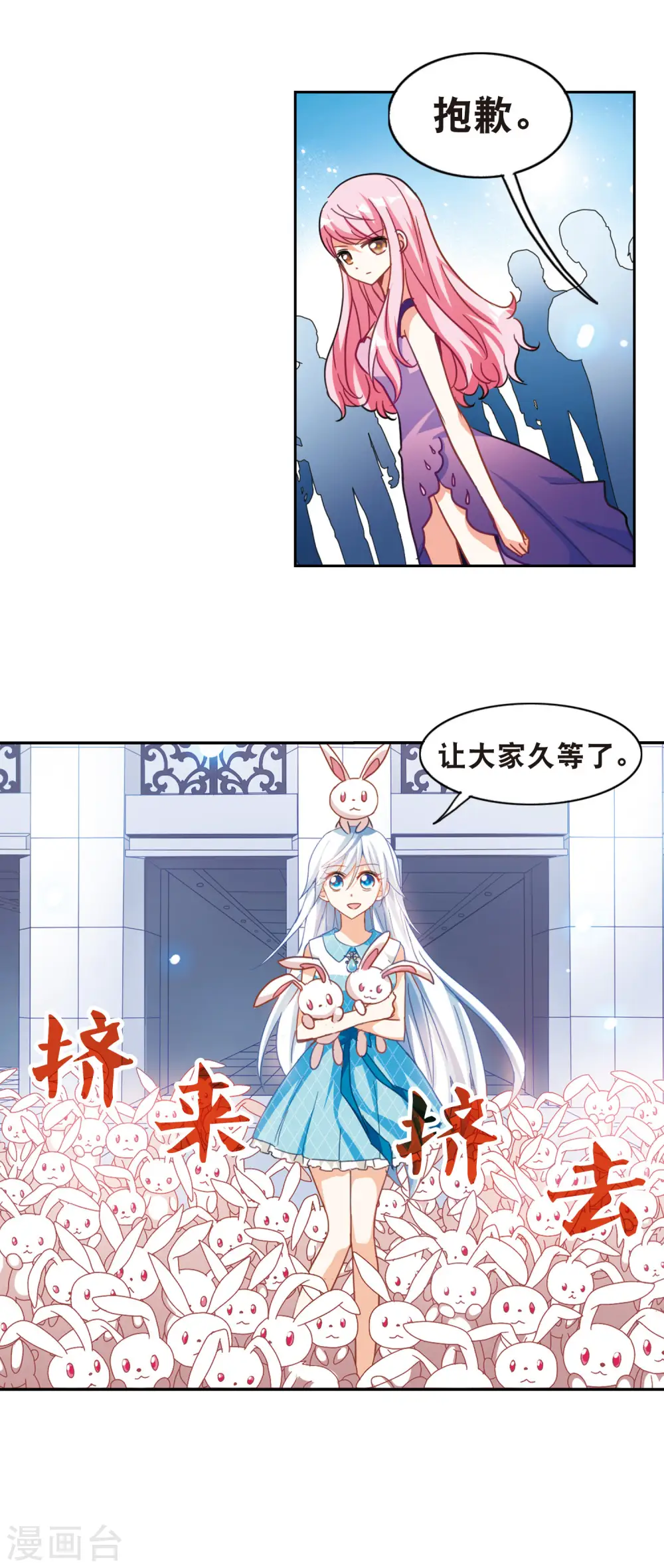第85话 大危机1 第16页