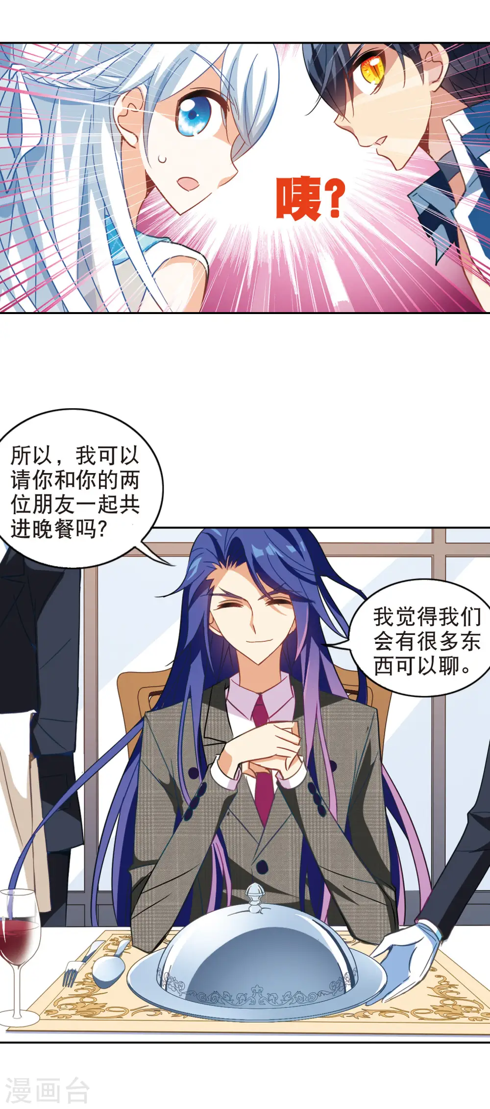 第82话 金眼的秘密1 第6页