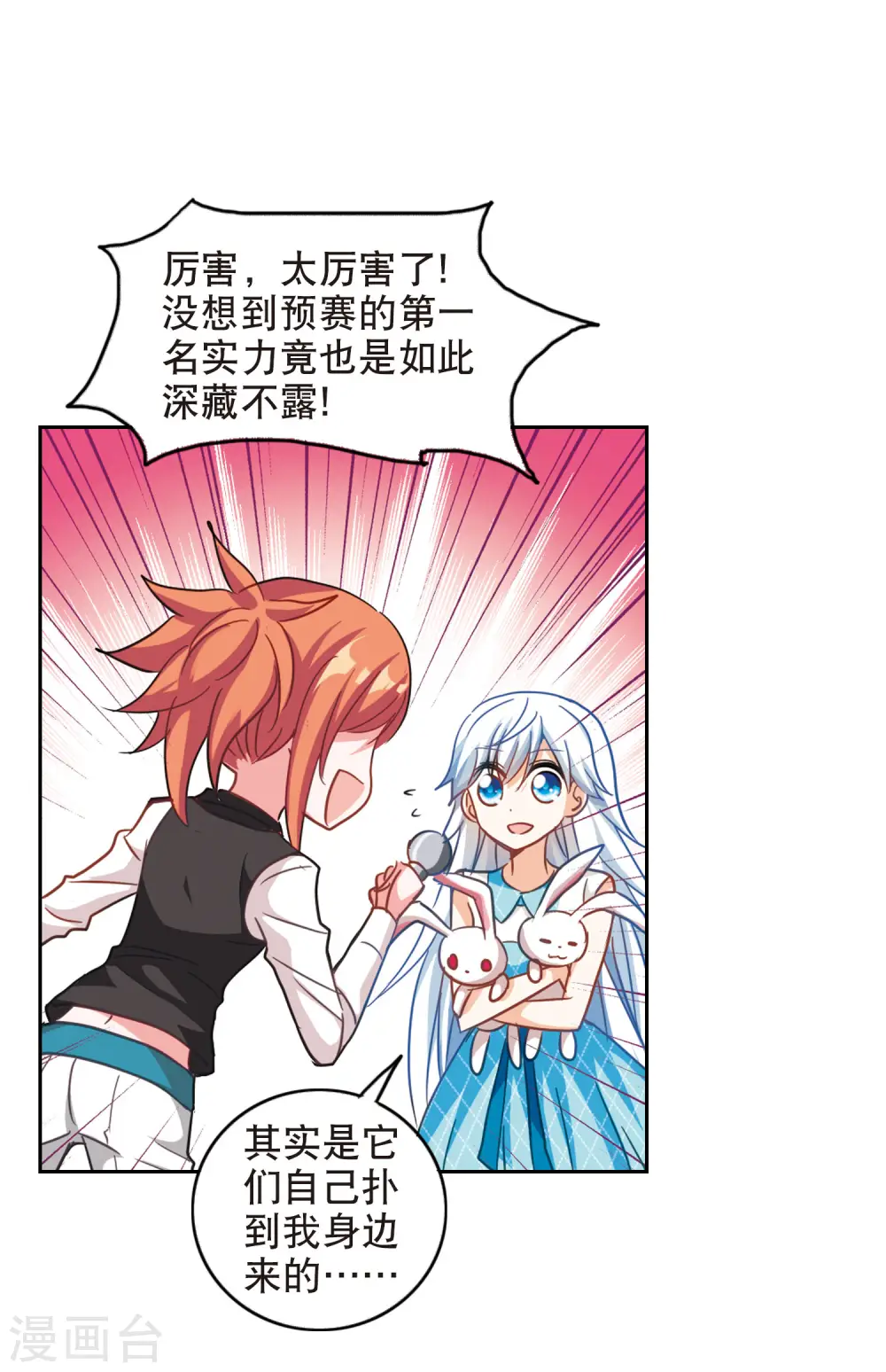 第86话 大危机2 第5页