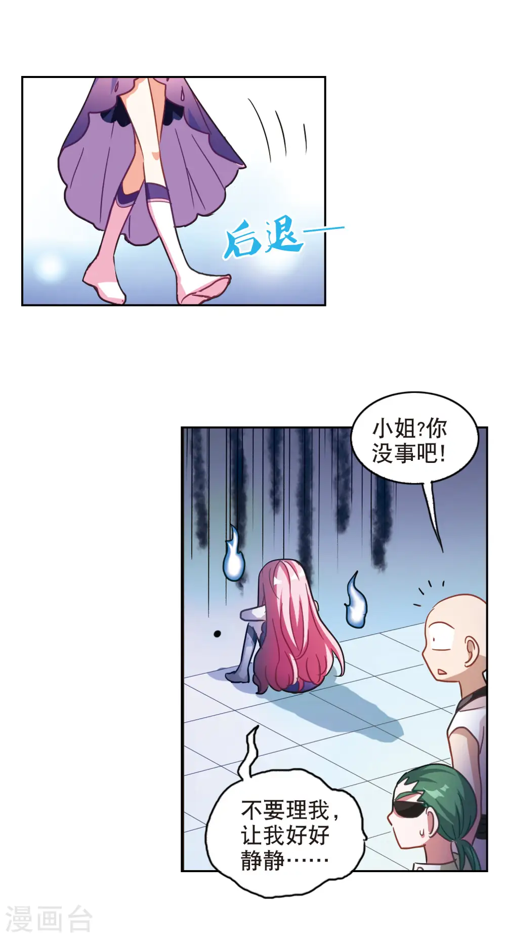第86话 大危机2 第8页