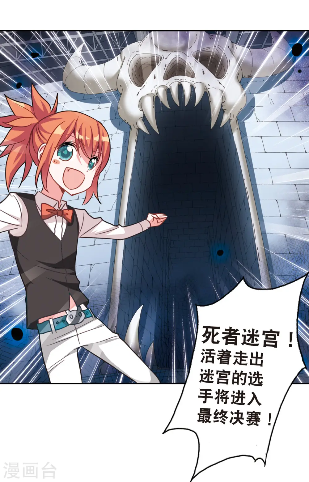 第86话 大危机2 第10页