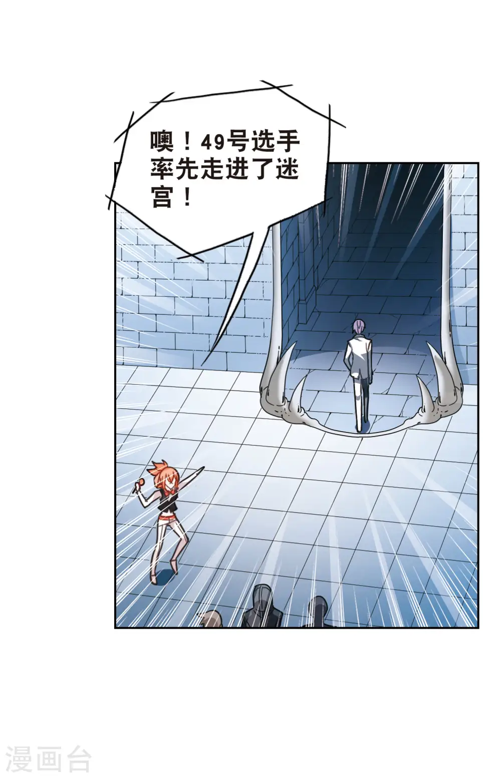 第86话 大危机2 第16页