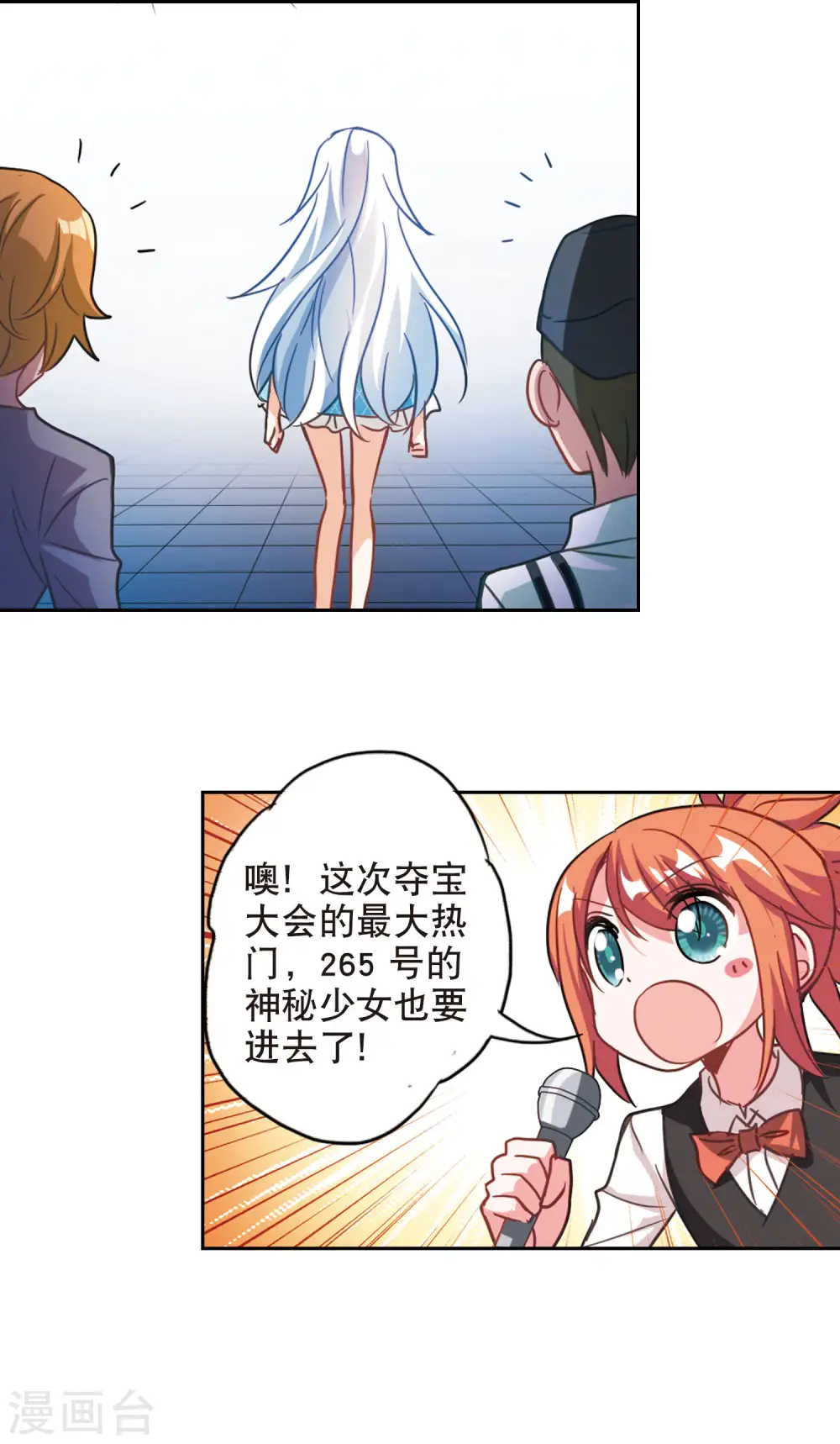 第86话 大危机2 第18页