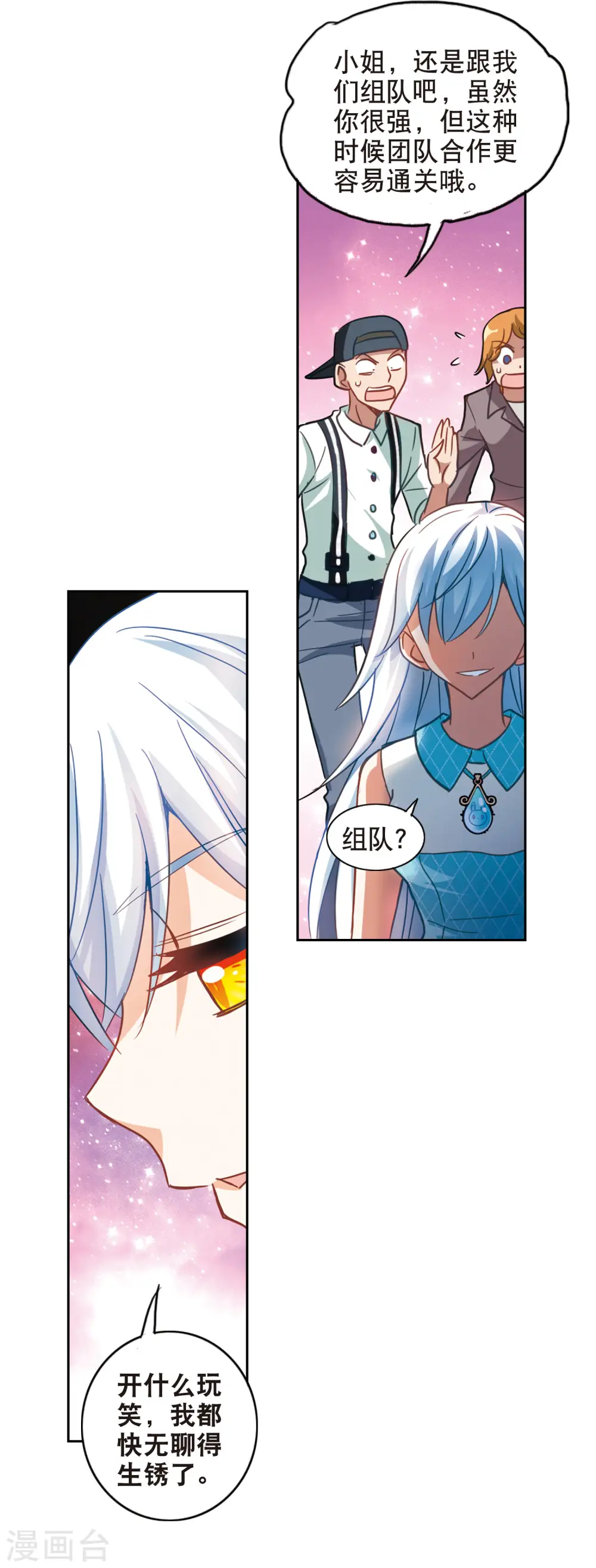 第86话 大危机2 第19页