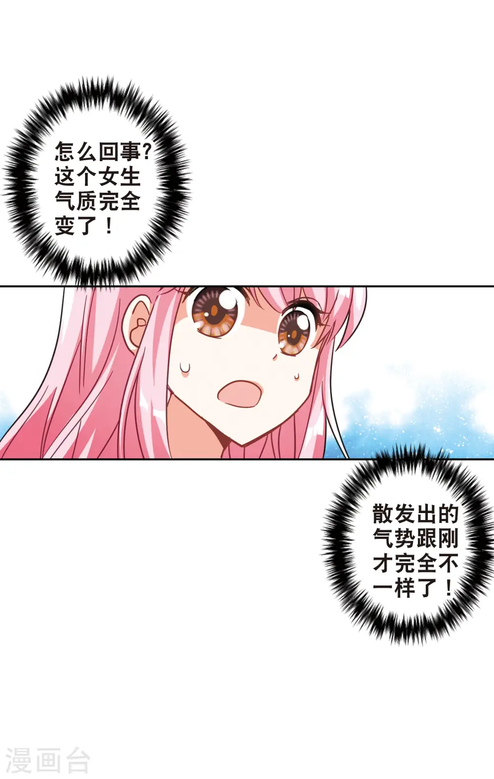 第86话 大危机2 第21页