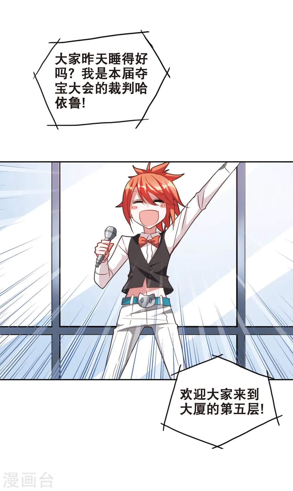 第84话 金眼的秘密3 第5页
