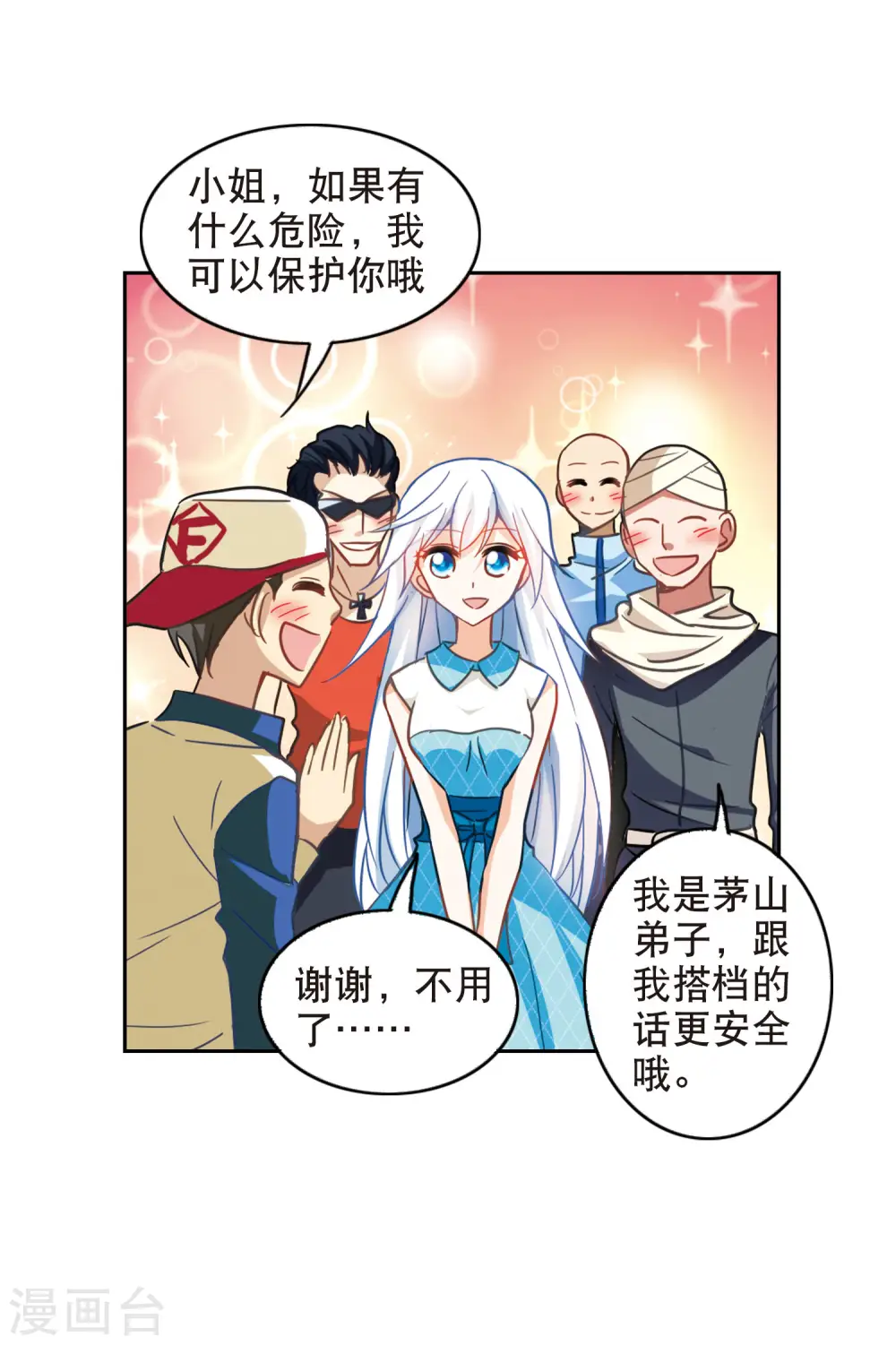 第84话 金眼的秘密3 第7页