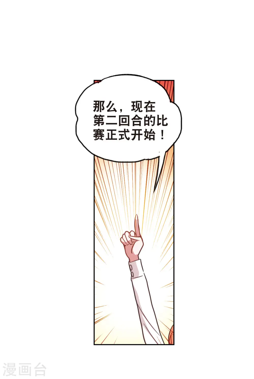 第84话 金眼的秘密3 第12页