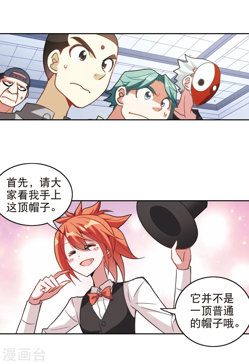 第84话 金眼的秘密3 第13页