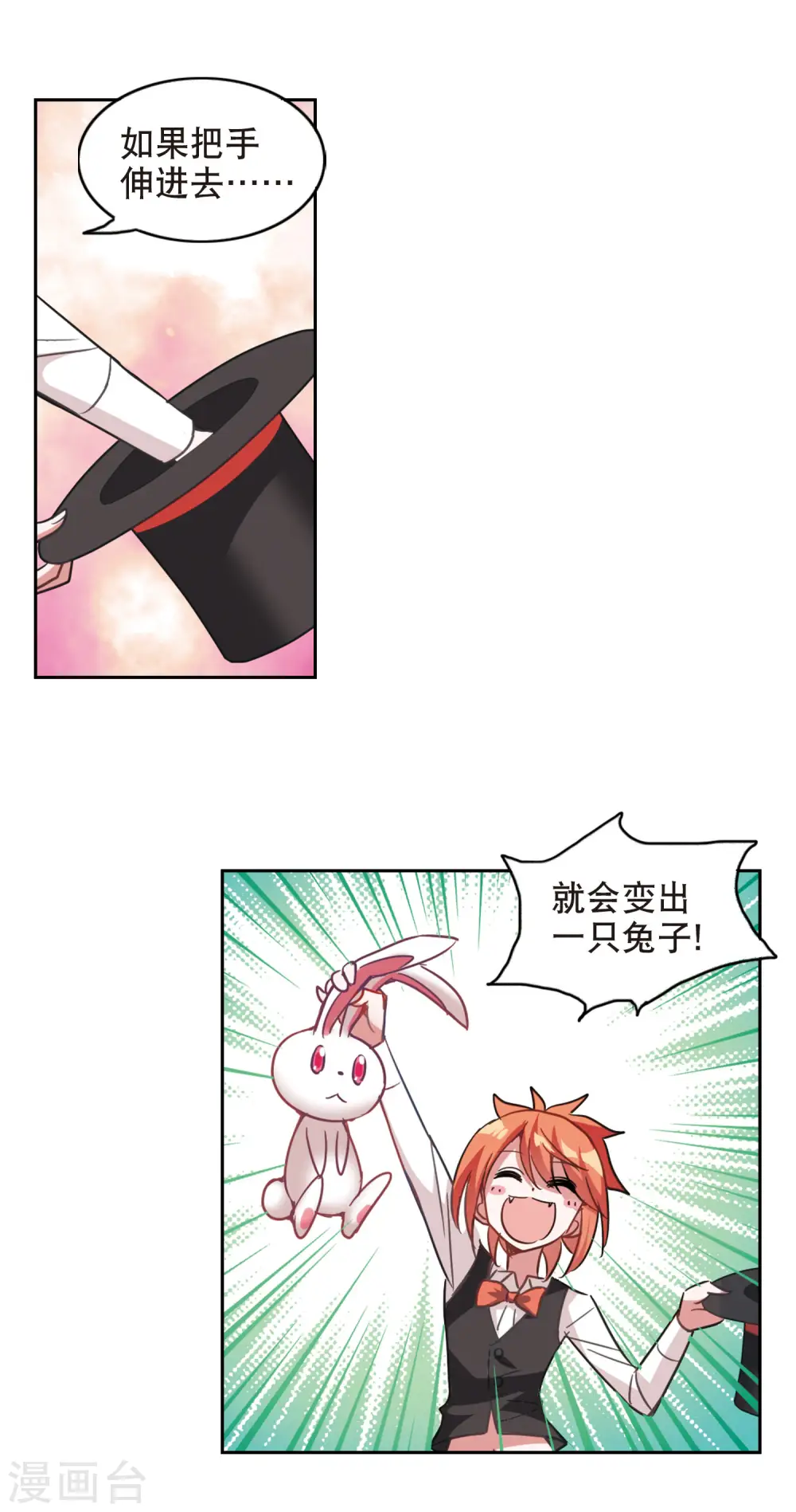 第84话 金眼的秘密3 第14页