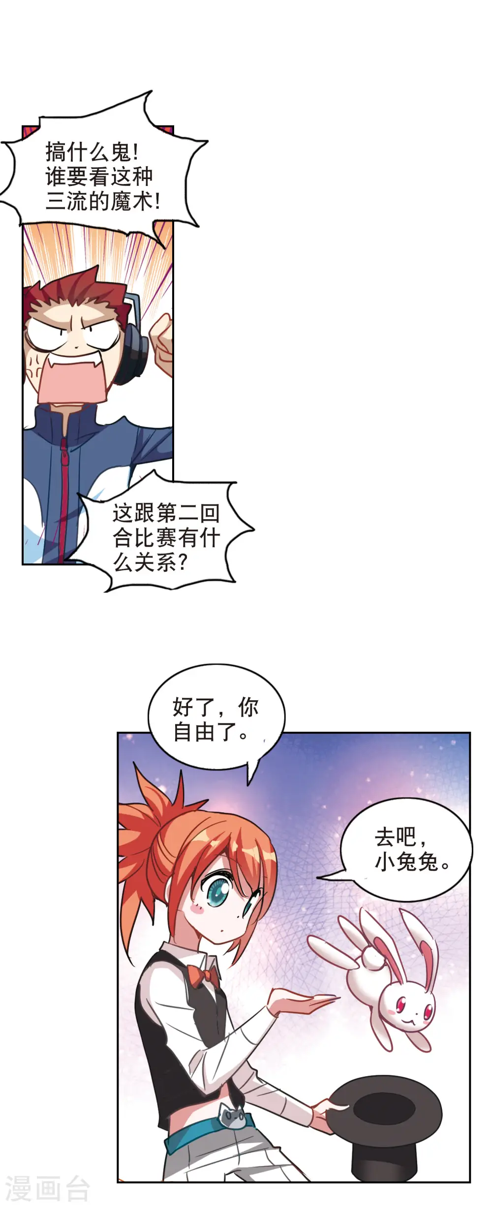 第84话 金眼的秘密3 第15页