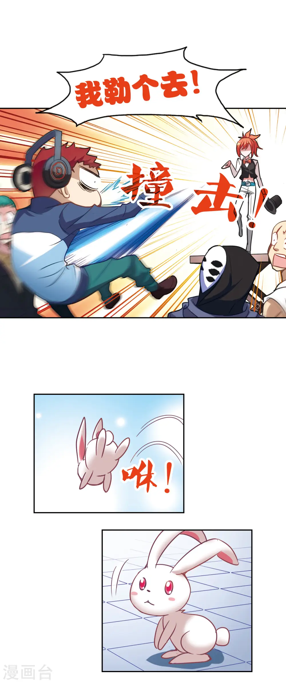 第84话 金眼的秘密3 第16页