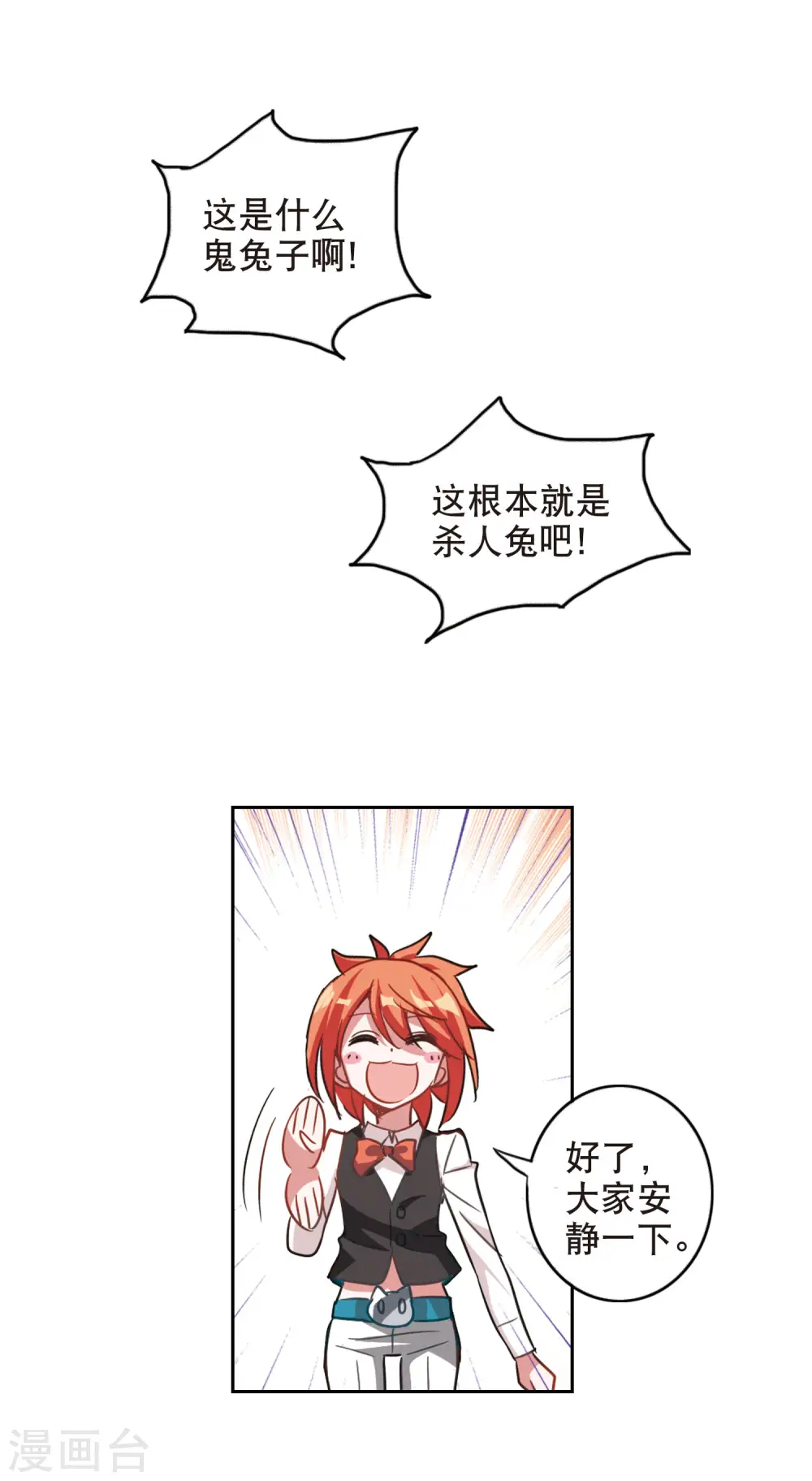 第84话 金眼的秘密3 第17页