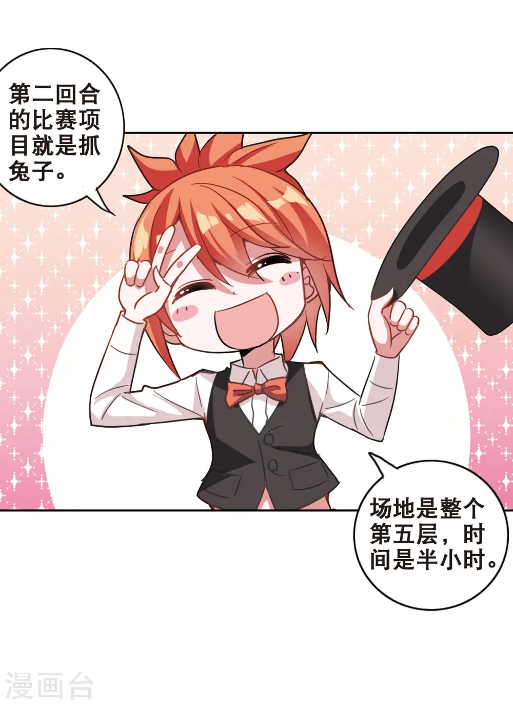第84话 金眼的秘密3 第18页