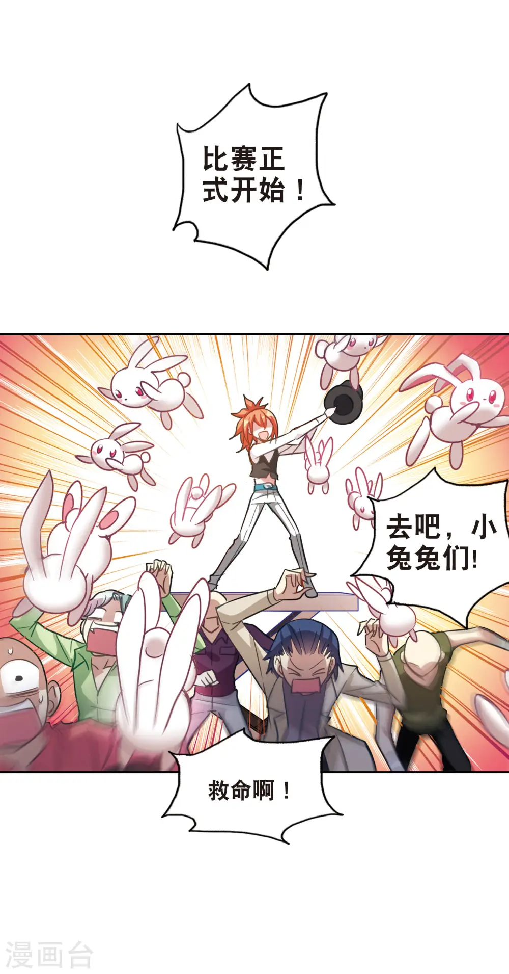 第84话 金眼的秘密3 第20页