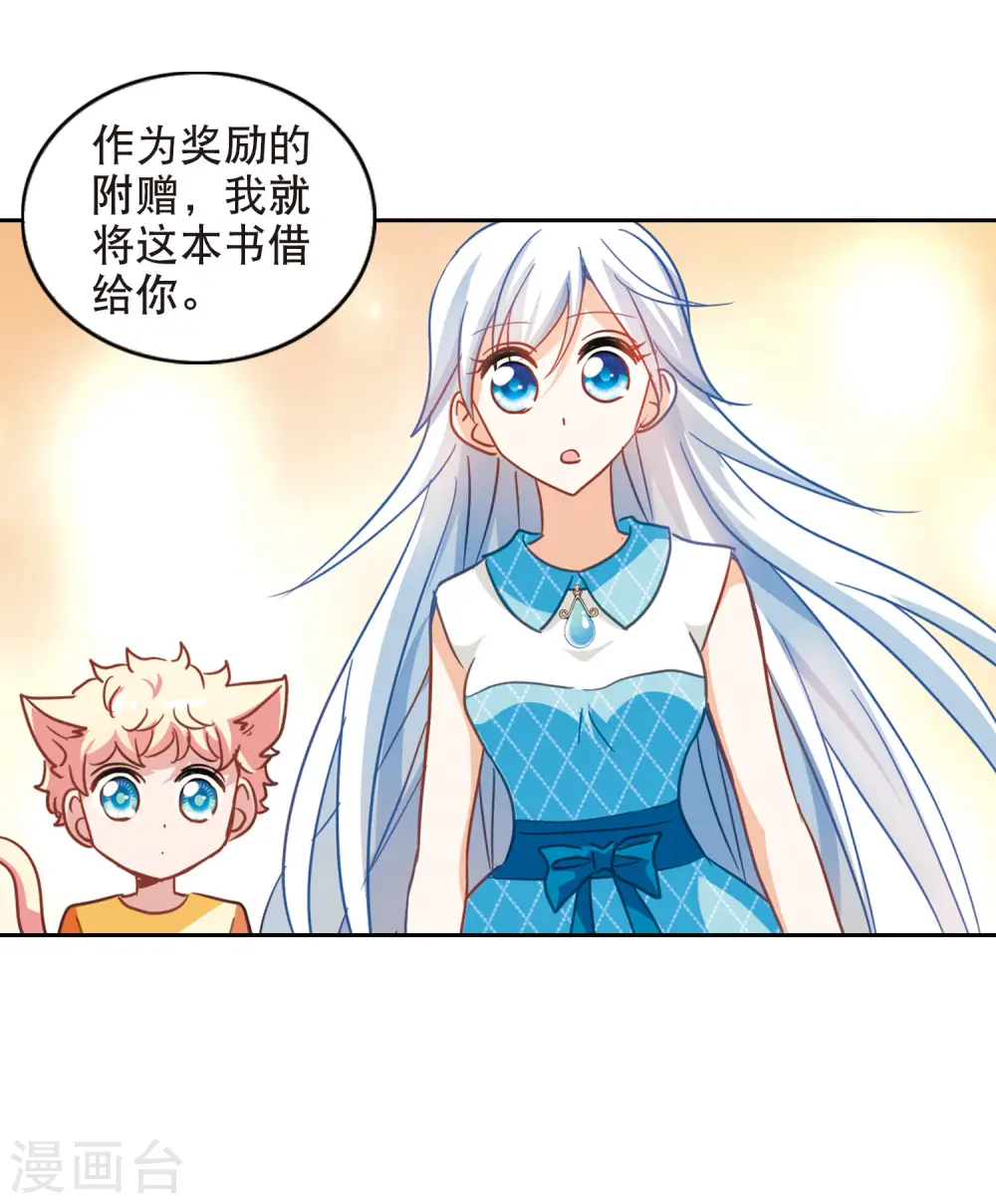 第83话 金眼的秘密2 第11页
