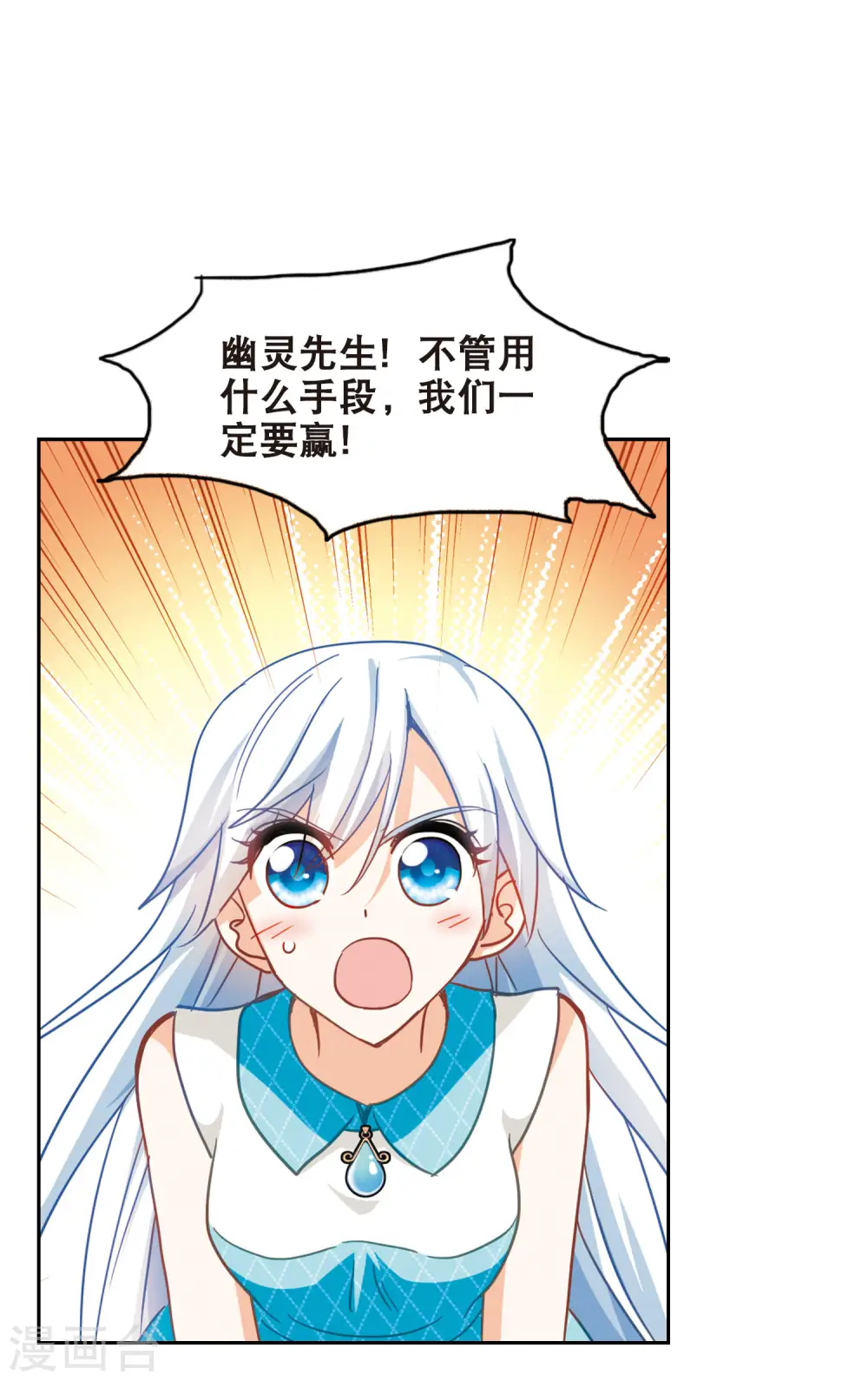 第83话 金眼的秘密2 第12页