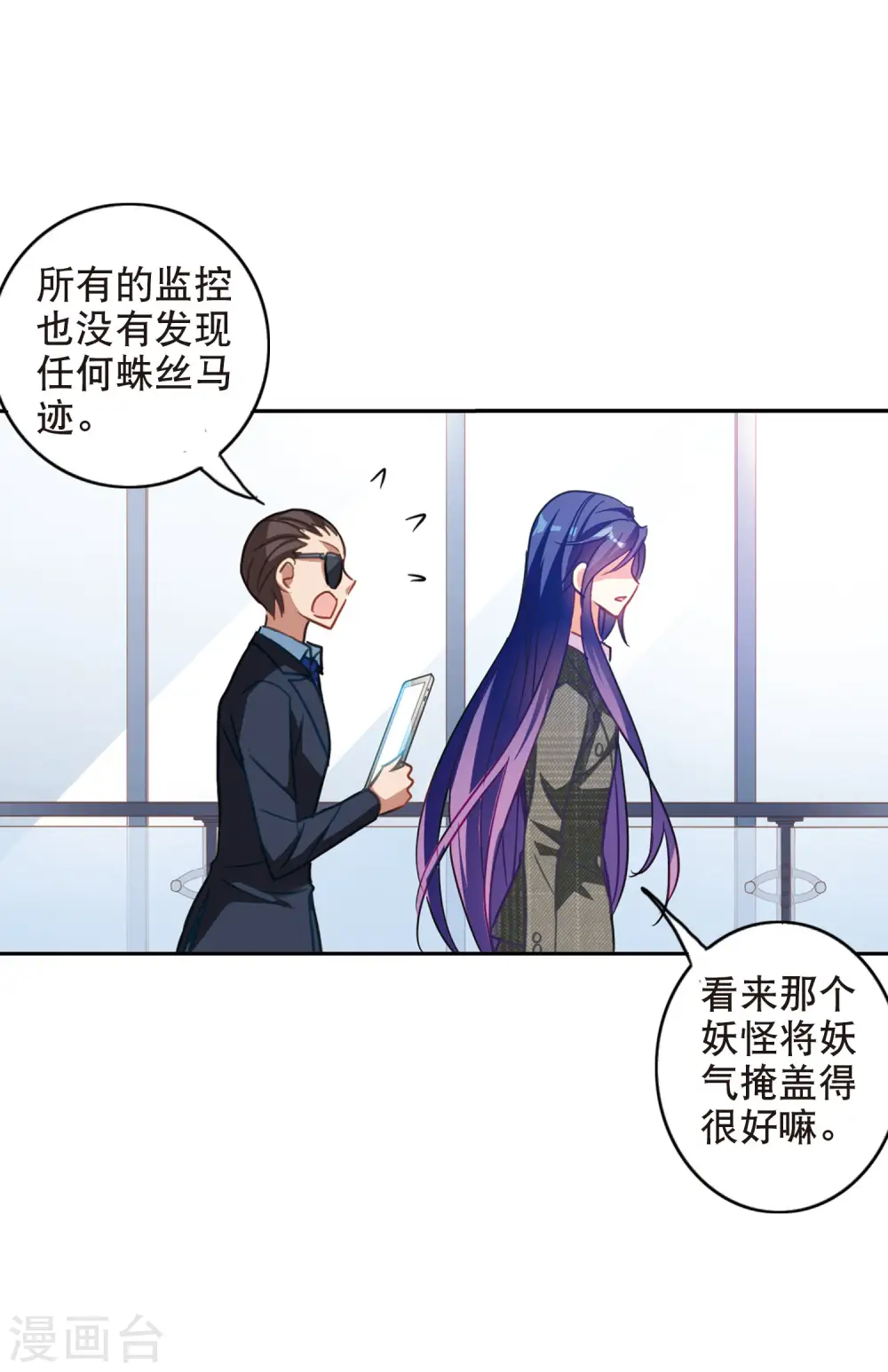 第83话 金眼的秘密2 第17页