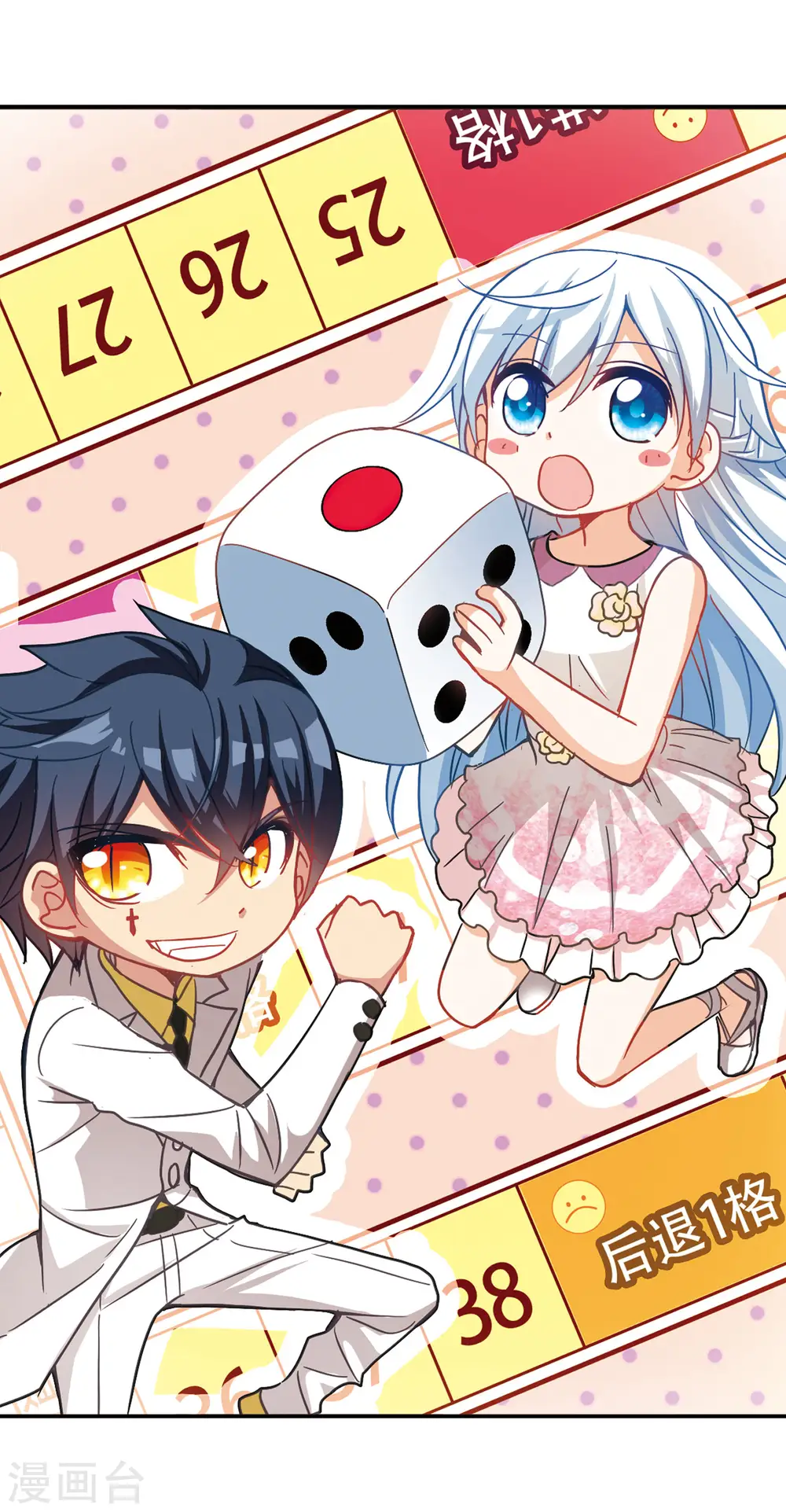 第81话 夺宝大会3 第2页